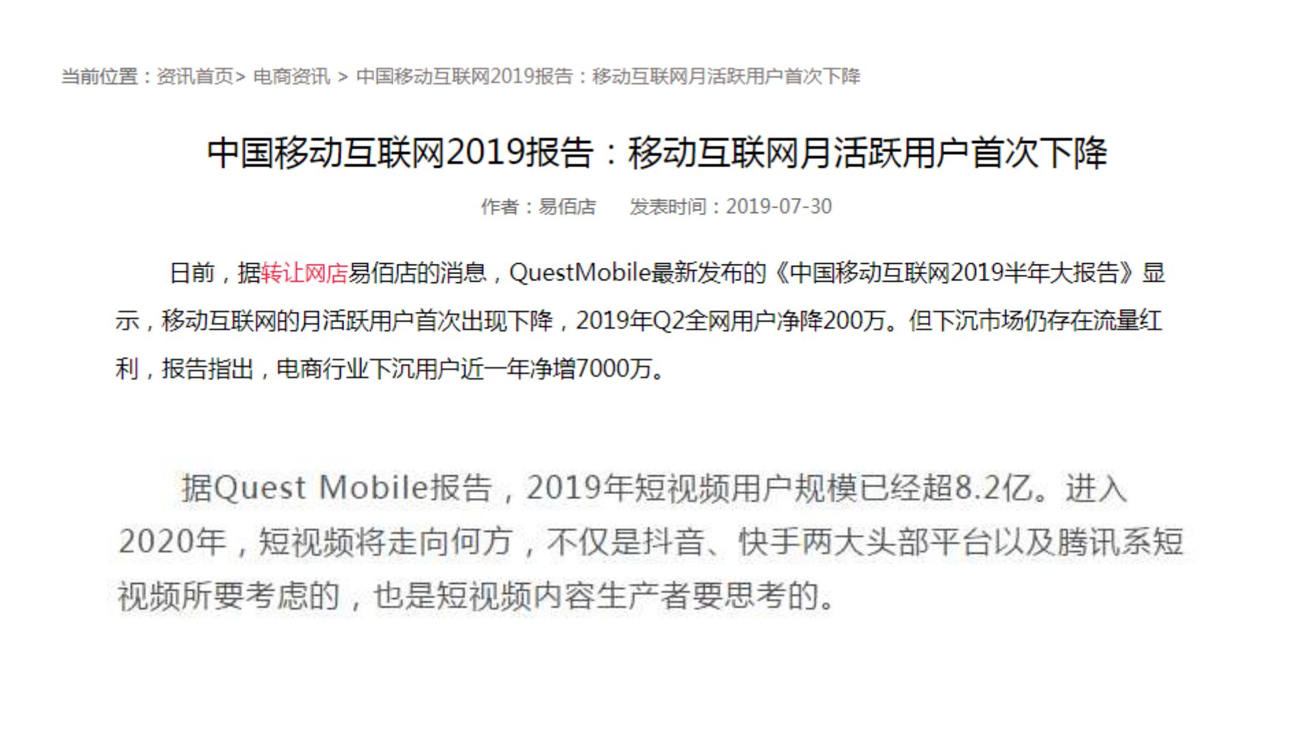 【揭秘】元气森林、巴黎水、汉口二厂流量打法-解数咨询-202006-86页.pdf
