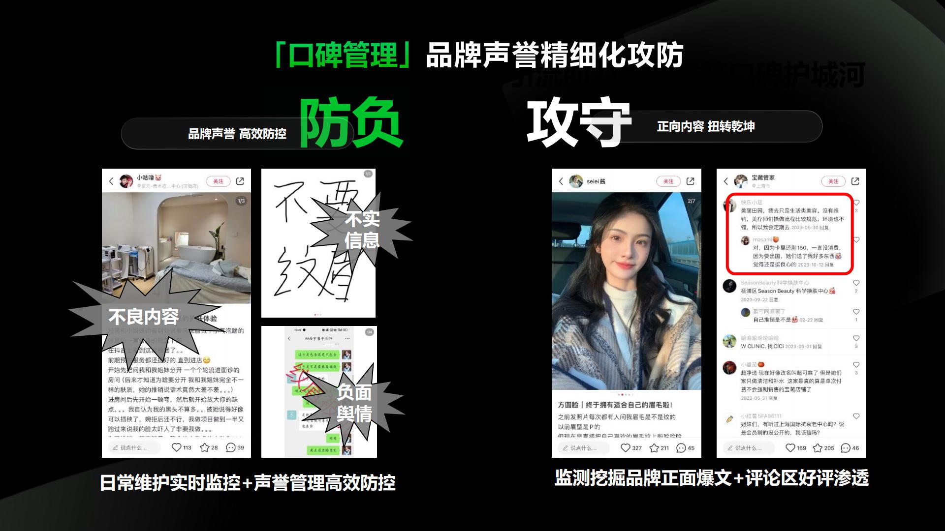 2024小红书丽人行业营销通案.pdf
