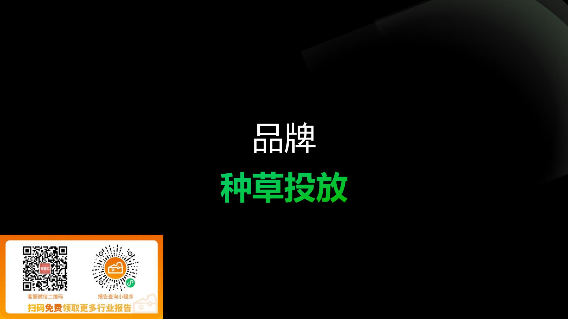 2024小红书丽人行业营销通案.pdf