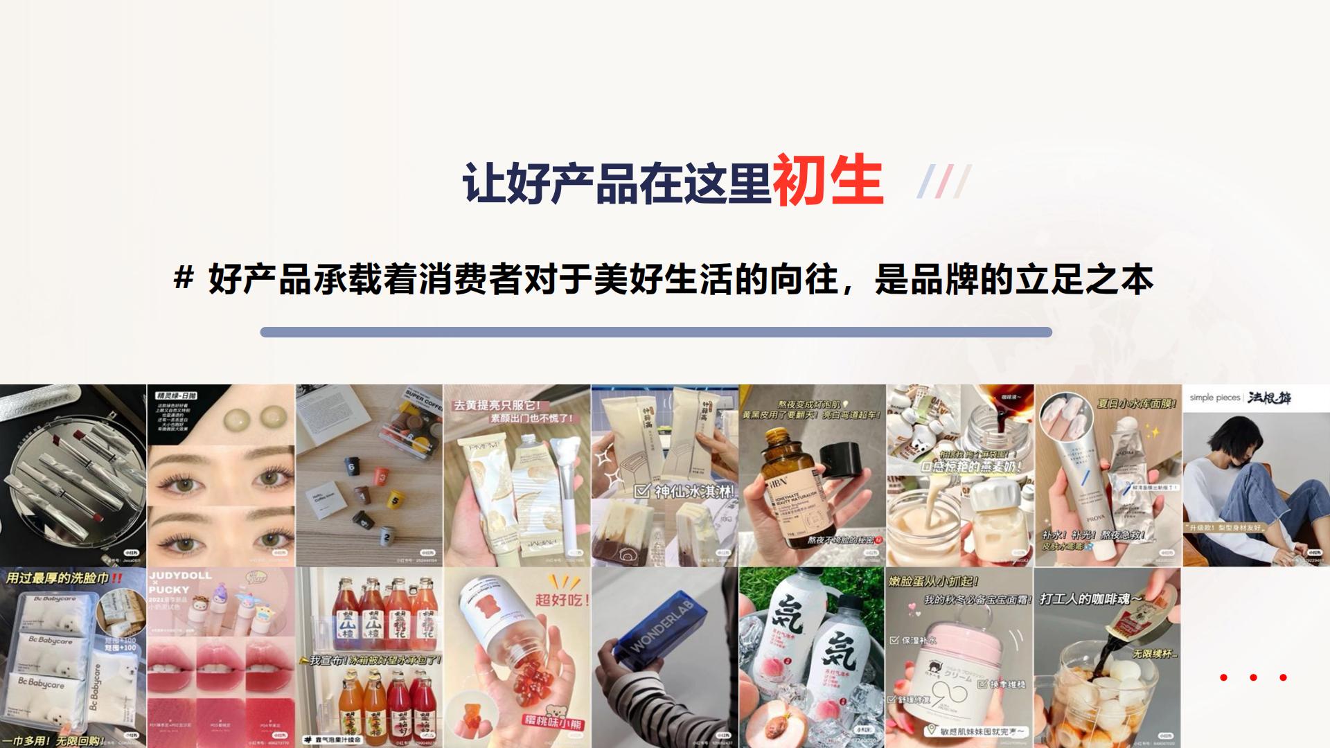 2024小红书本地婚摄行业营销通案.pdf