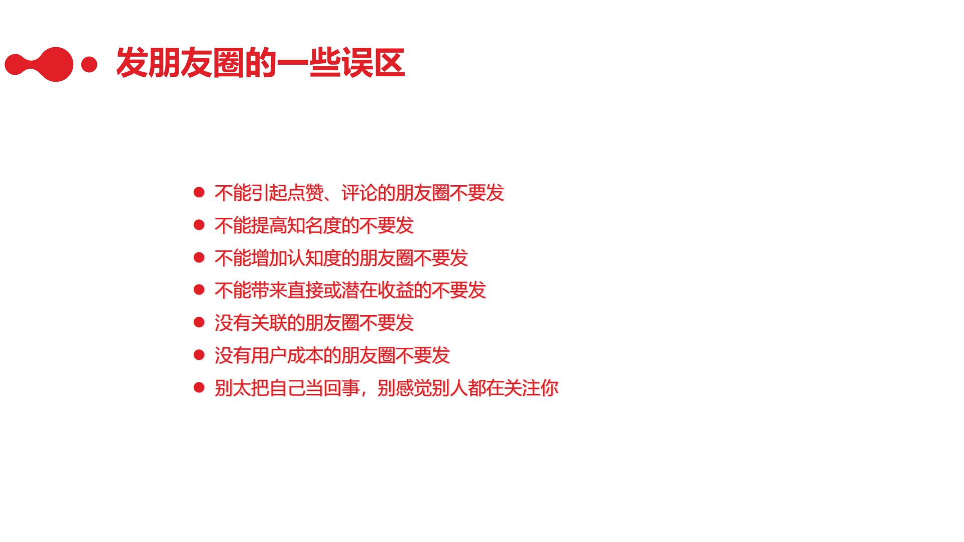 2022最新私域个人IP打造方案（26页） .pdf