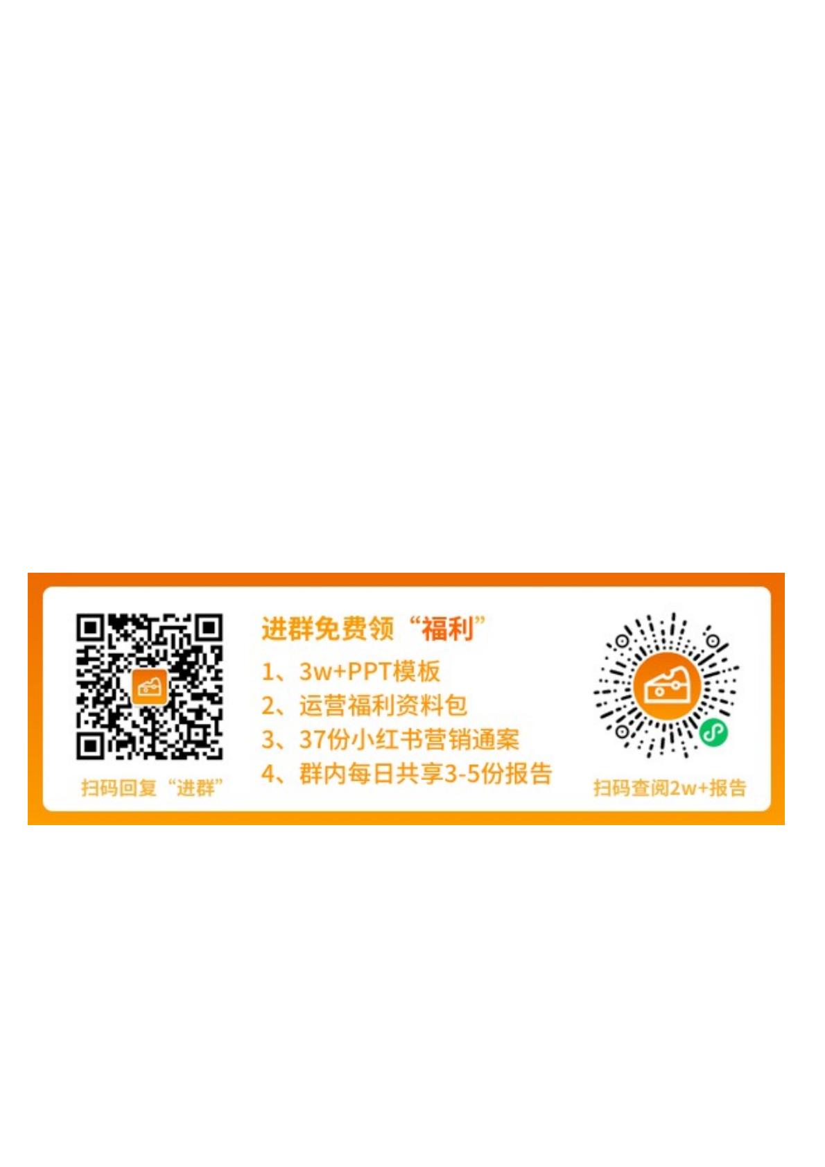 案例拆解丨得物App用户运营体系拆解之：用户增长拉新.pdf