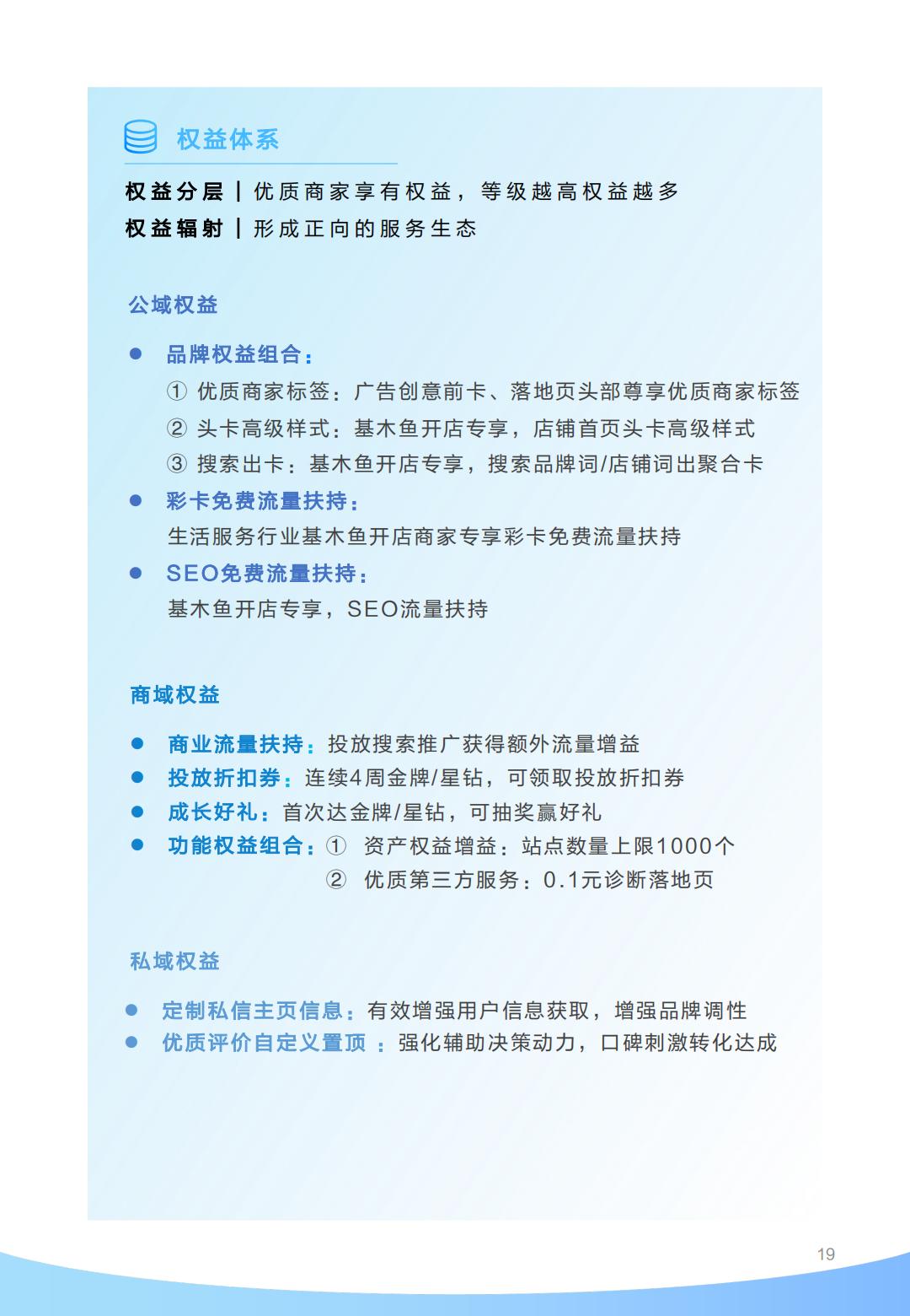 百度营销益普索打通全域营销破局长效增长-2023百度生成式AI浪潮中的增长新范式45页.pdf