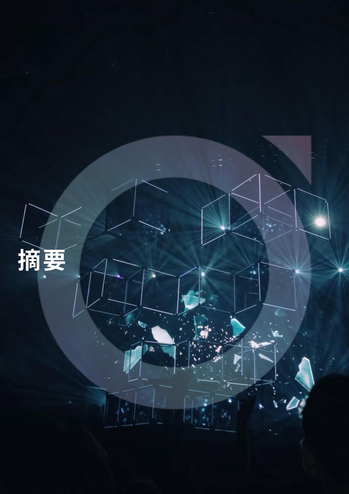 电通2023中国首席营销官研究报告破译增长密码38页.pdf