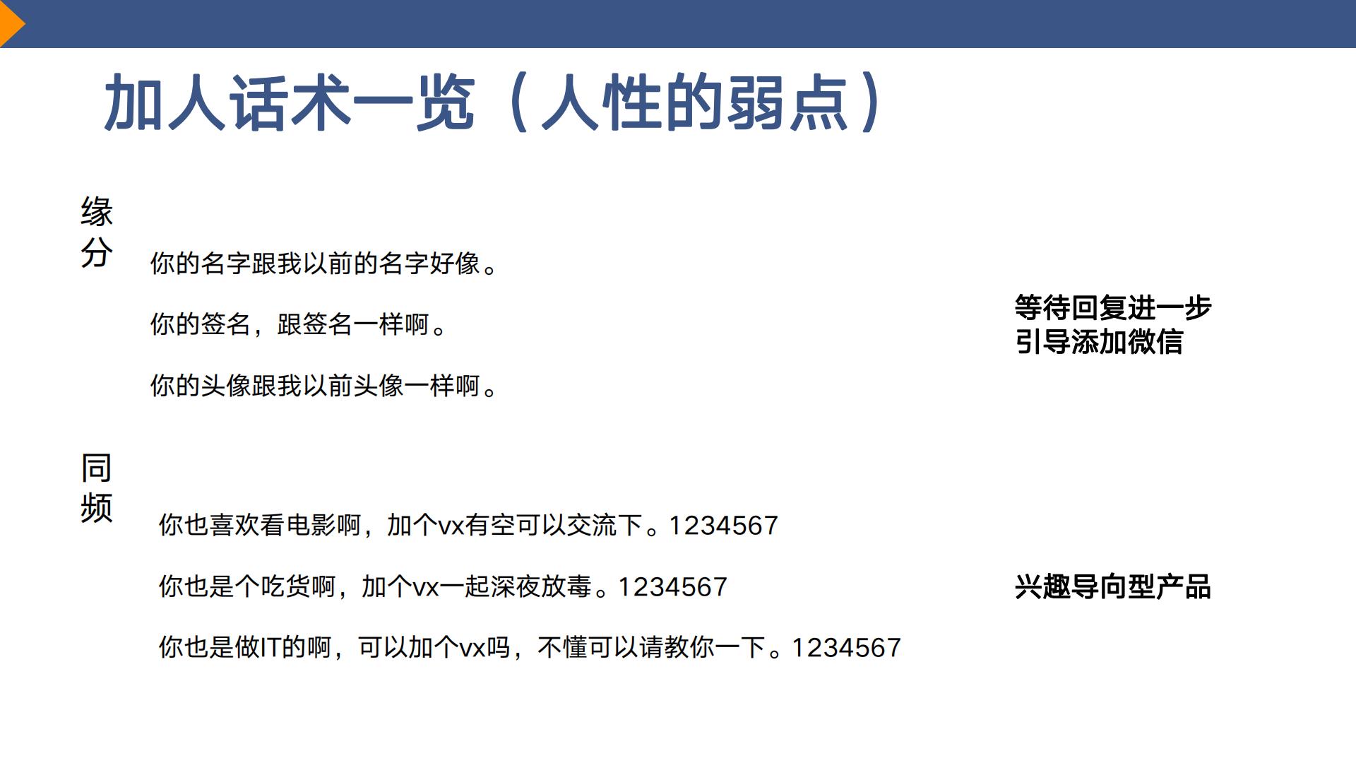 抖音引流用户私域方案.pdf