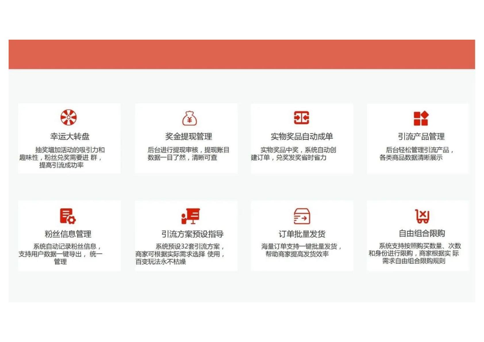 《私域流量解决全案》.pdf