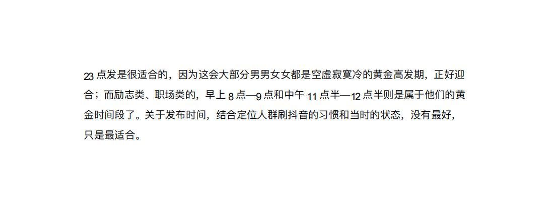 【SOP】抖音运营sop整理.pdf