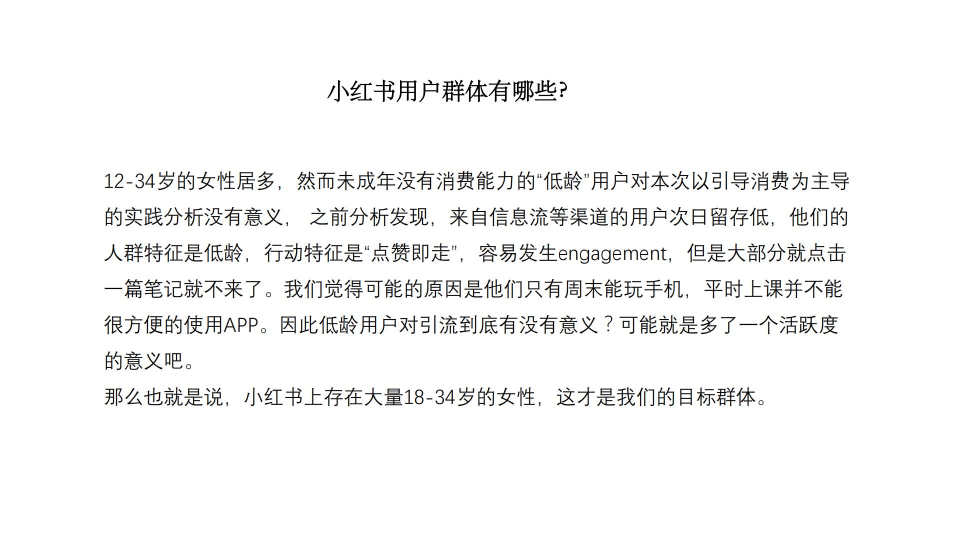 小红书营销的实用方式与方法（实际引流案例）.pdf