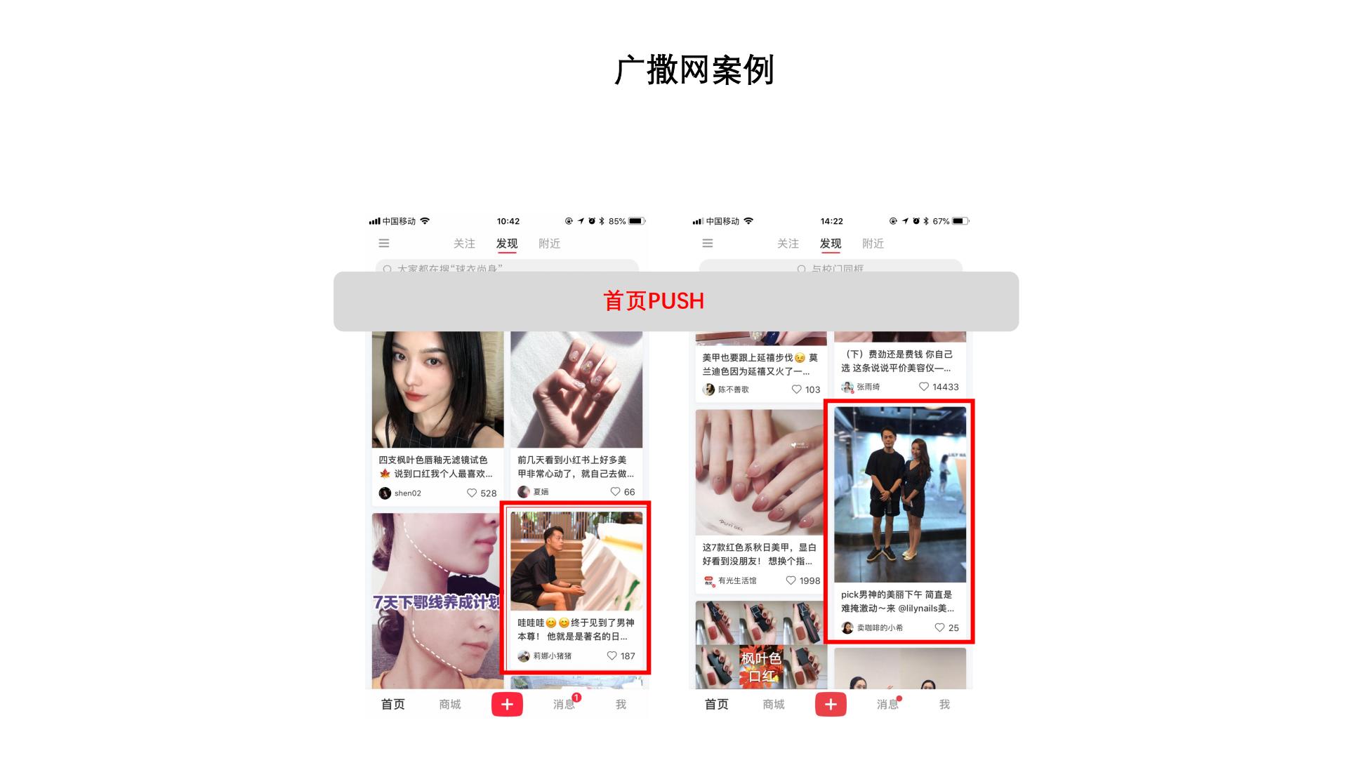 小红书营销的实用方式与方法（实际引流案例）.pdf