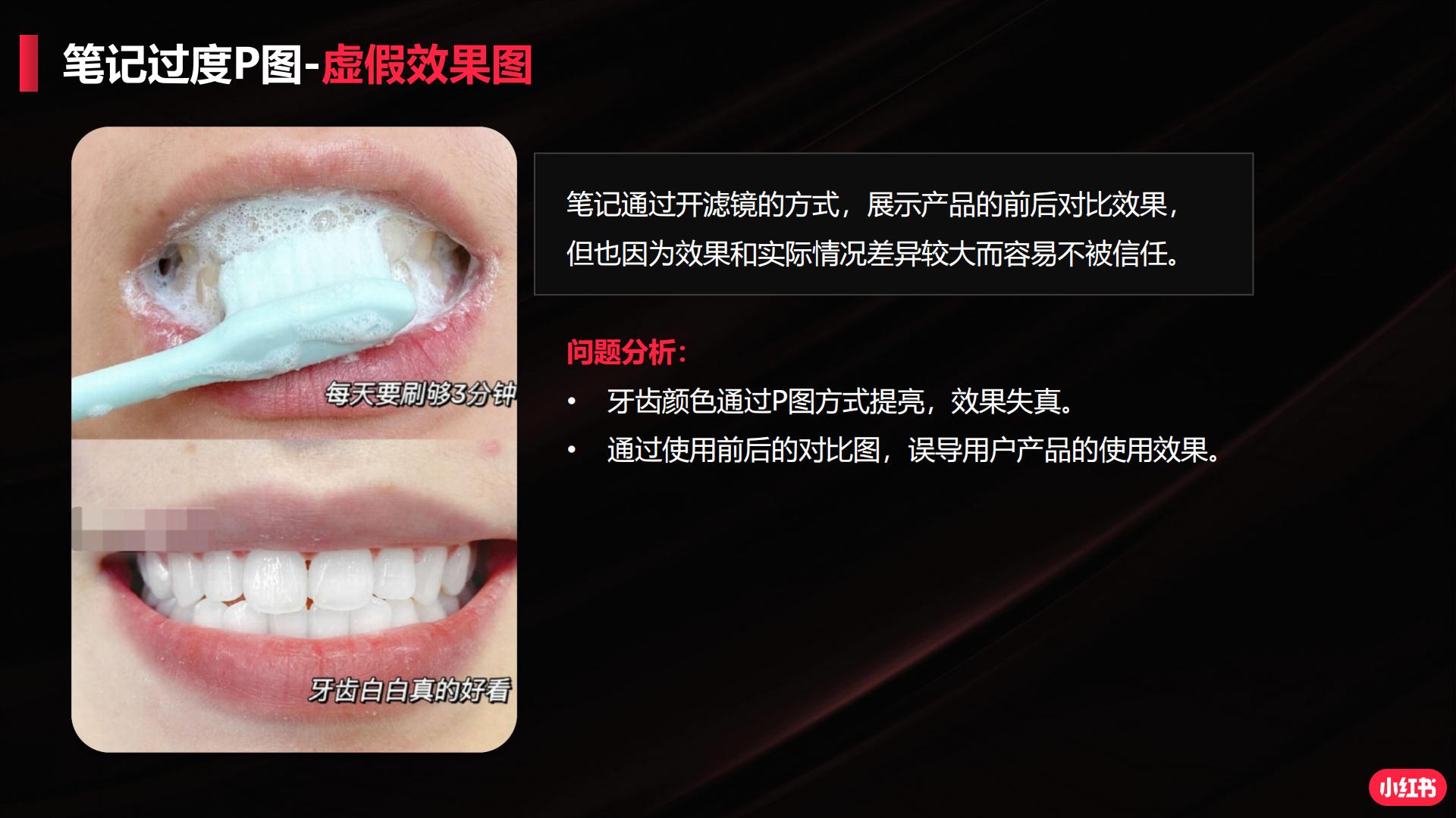 小红书商业笔记闭坑指南.pdf