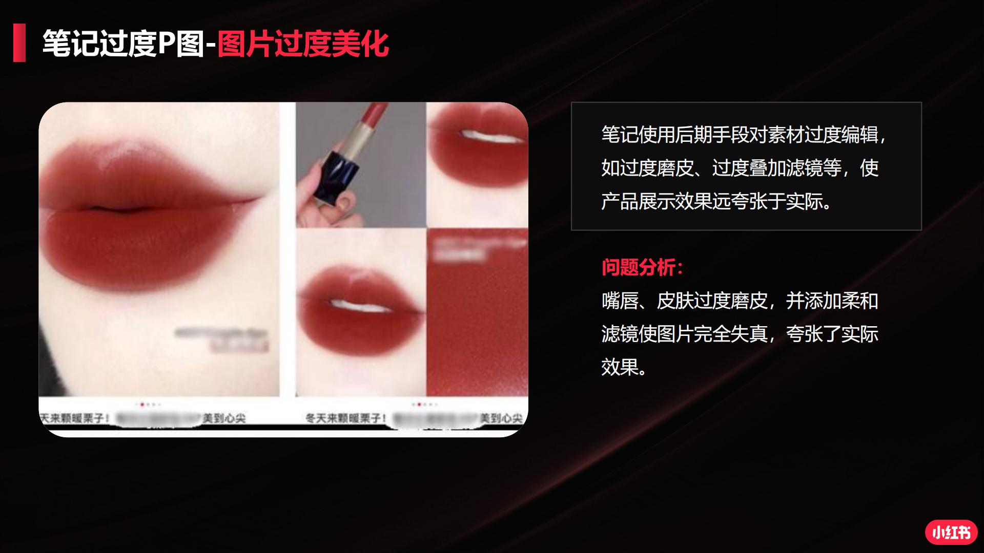 小红书商业笔记闭坑指南.pdf