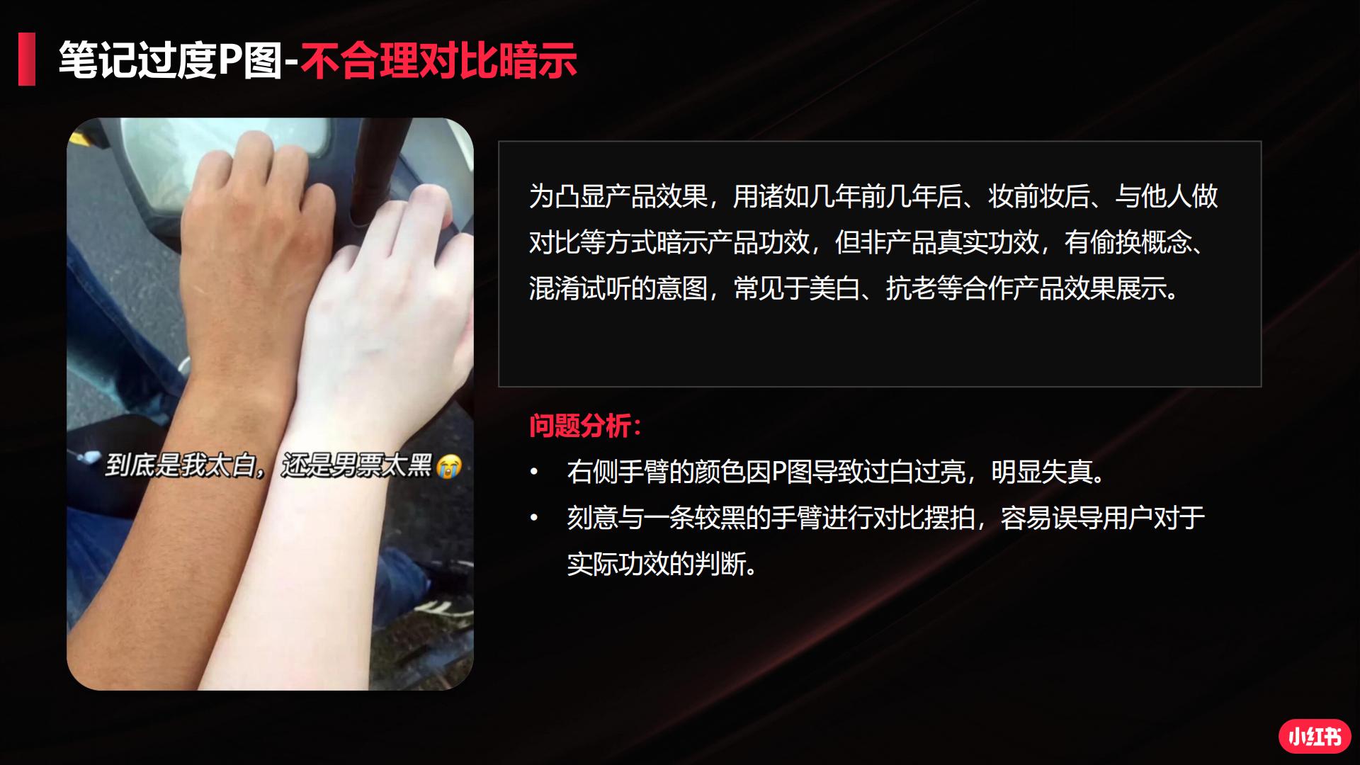 小红书商业笔记闭坑指南.pdf