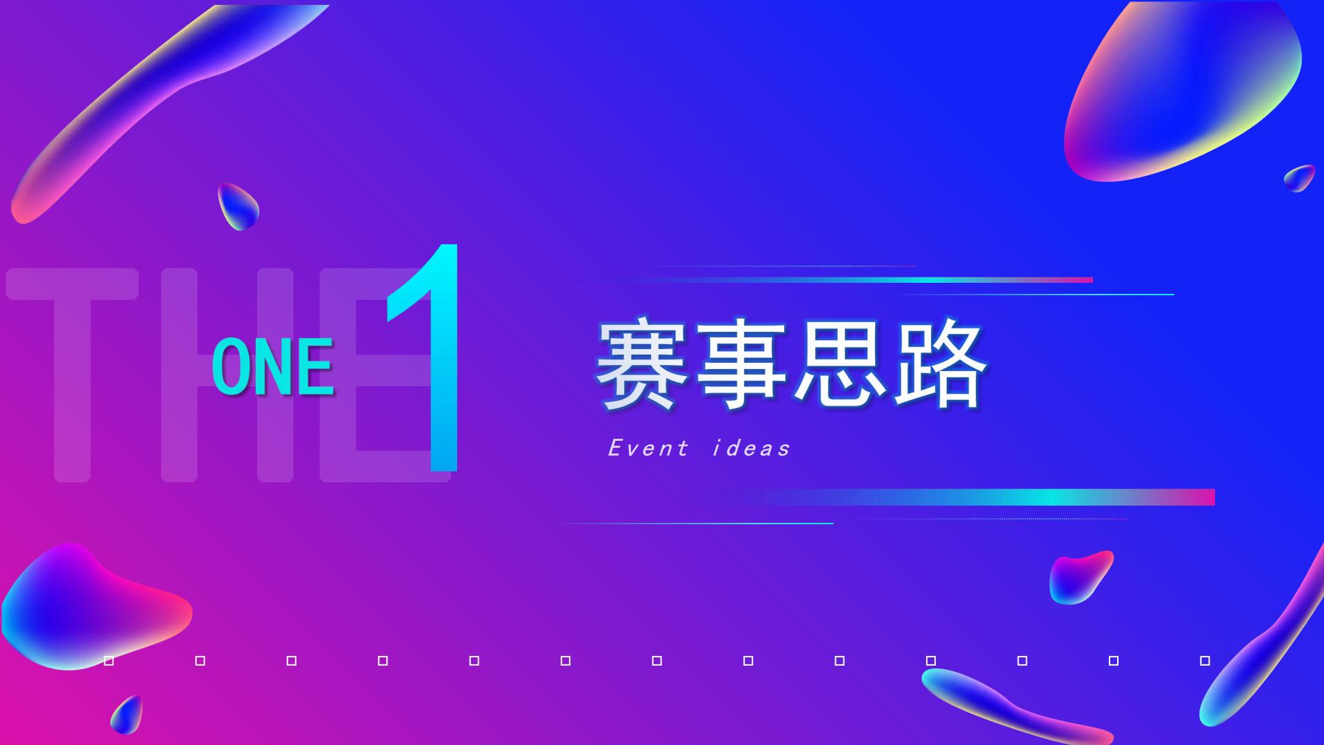 2024年全国大学生新媒体直播大赛.pdf