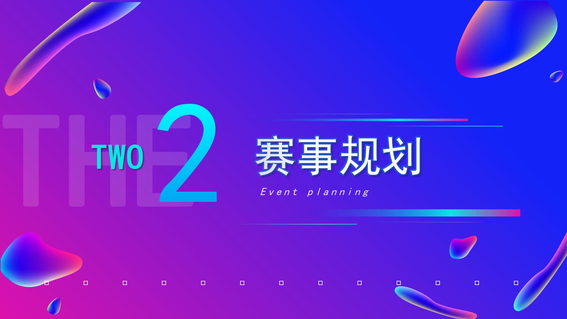 2024年全国大学生新媒体直播大赛.pdf