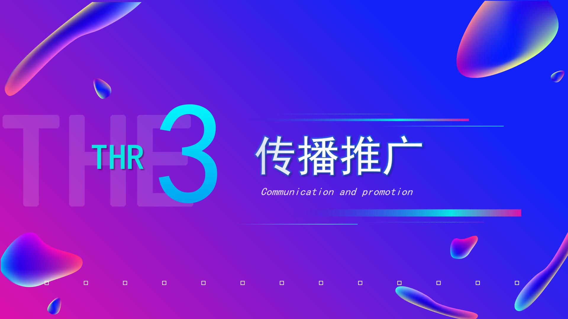 2024年全国大学生新媒体直播大赛.pdf
