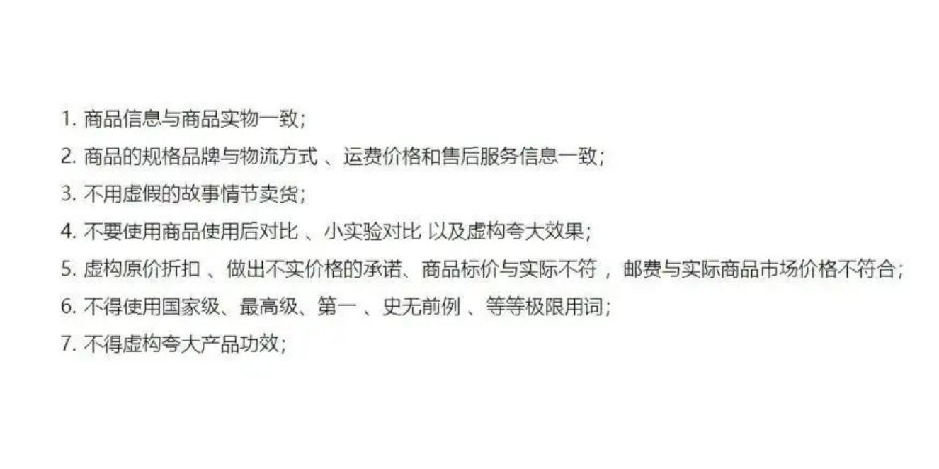 2024视频号、抖音直播、小红书违禁词汇总.pdf