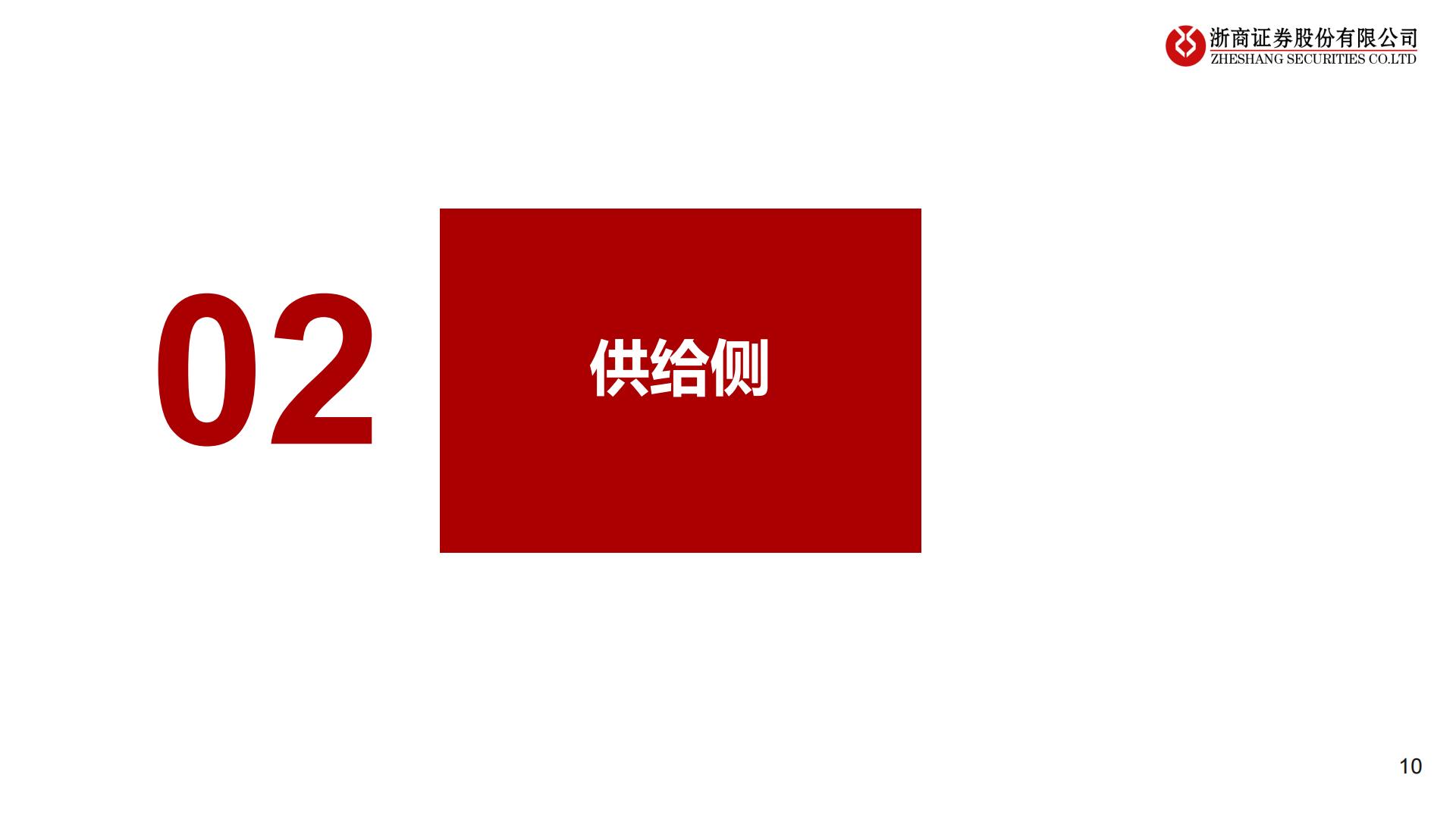 到店行业专题：抖音VS美团到店：无需担忧美团到店的长期价值.pdf