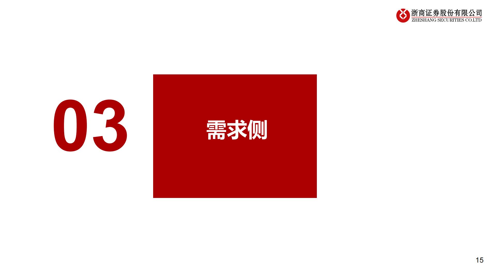 到店行业专题：抖音VS美团到店：无需担忧美团到店的长期价值.pdf