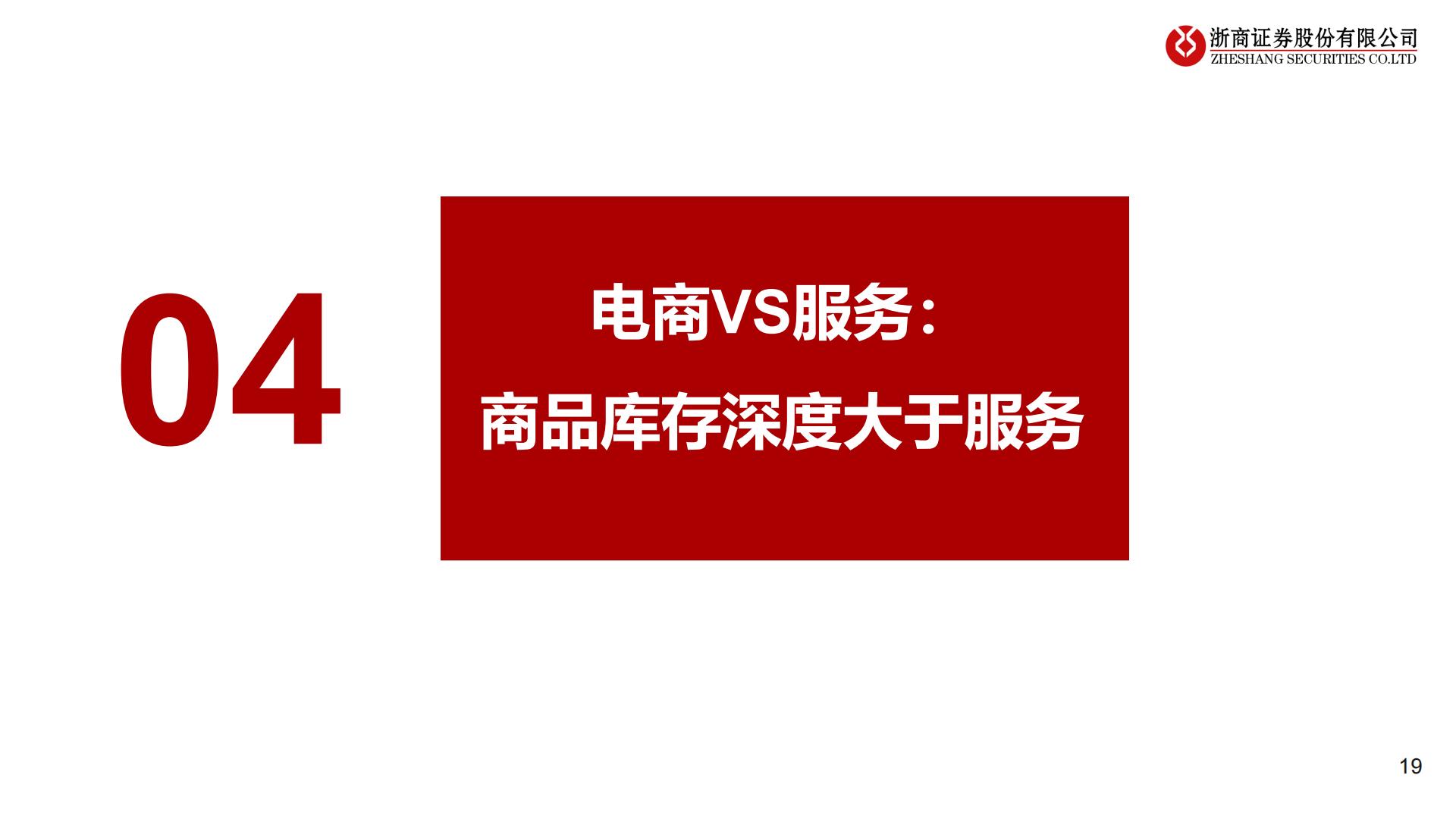 到店行业专题：抖音VS美团到店：无需担忧美团到店的长期价值.pdf