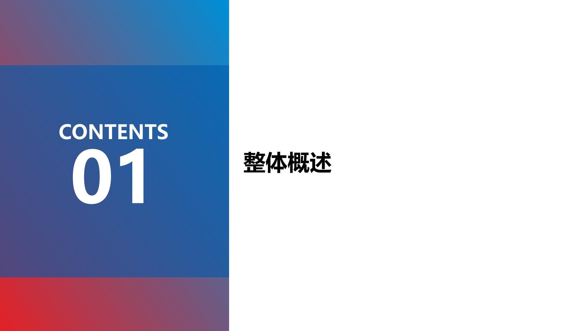直播电商营销思考报告.pdf