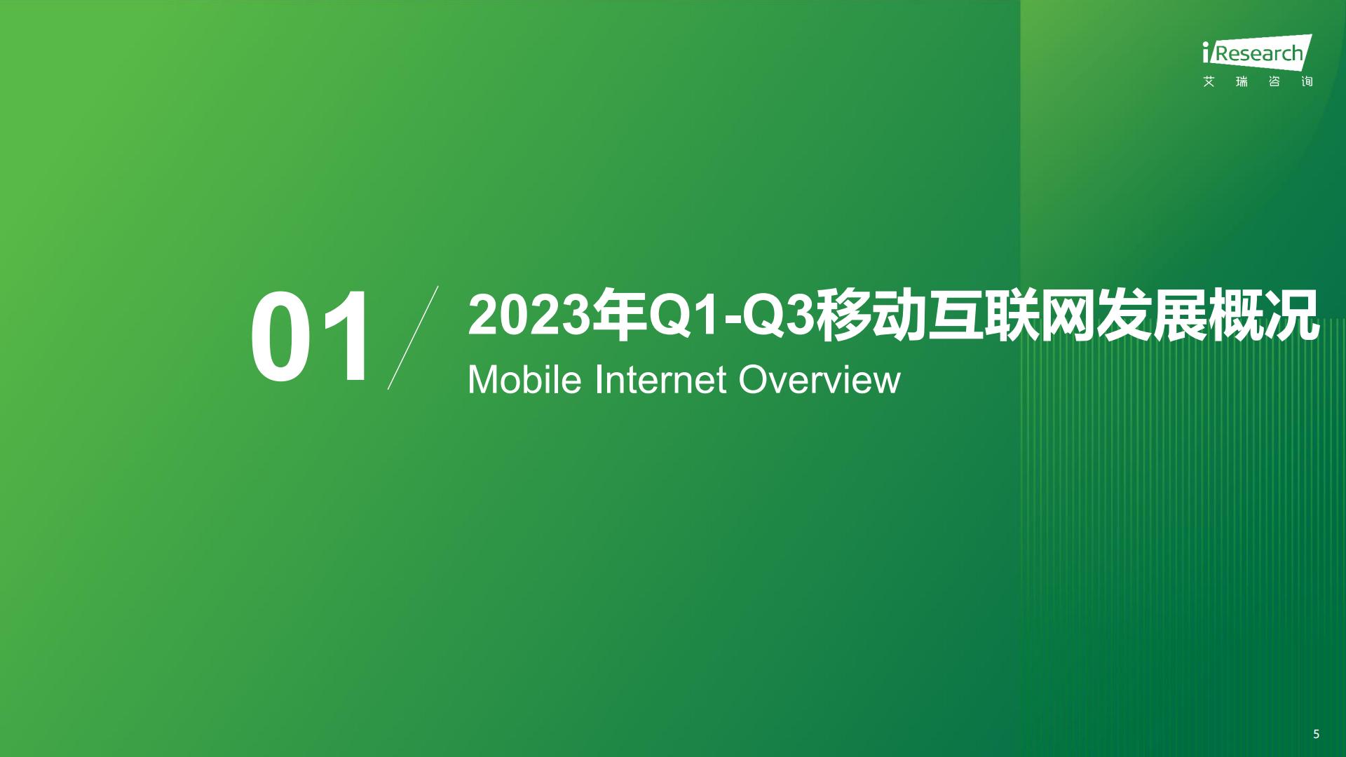 2023年中国直播内容营销白皮书.pdf