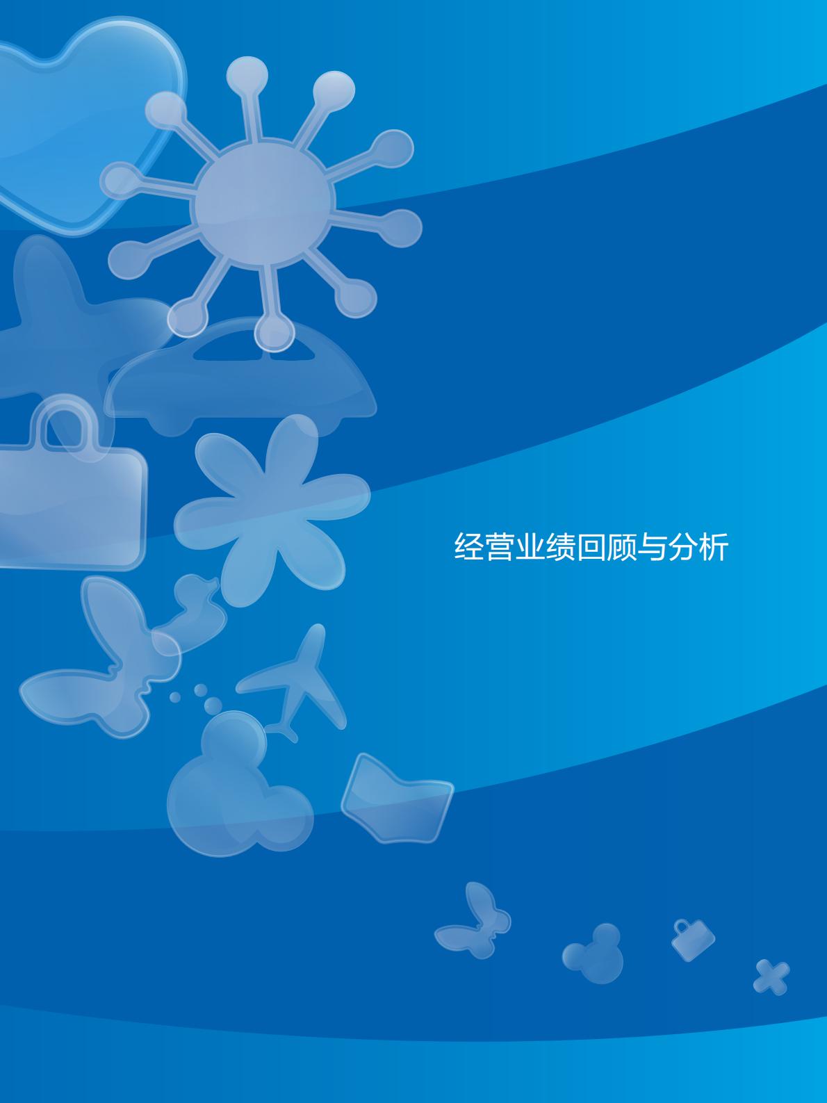 中国太保2024年中期报告.pdf