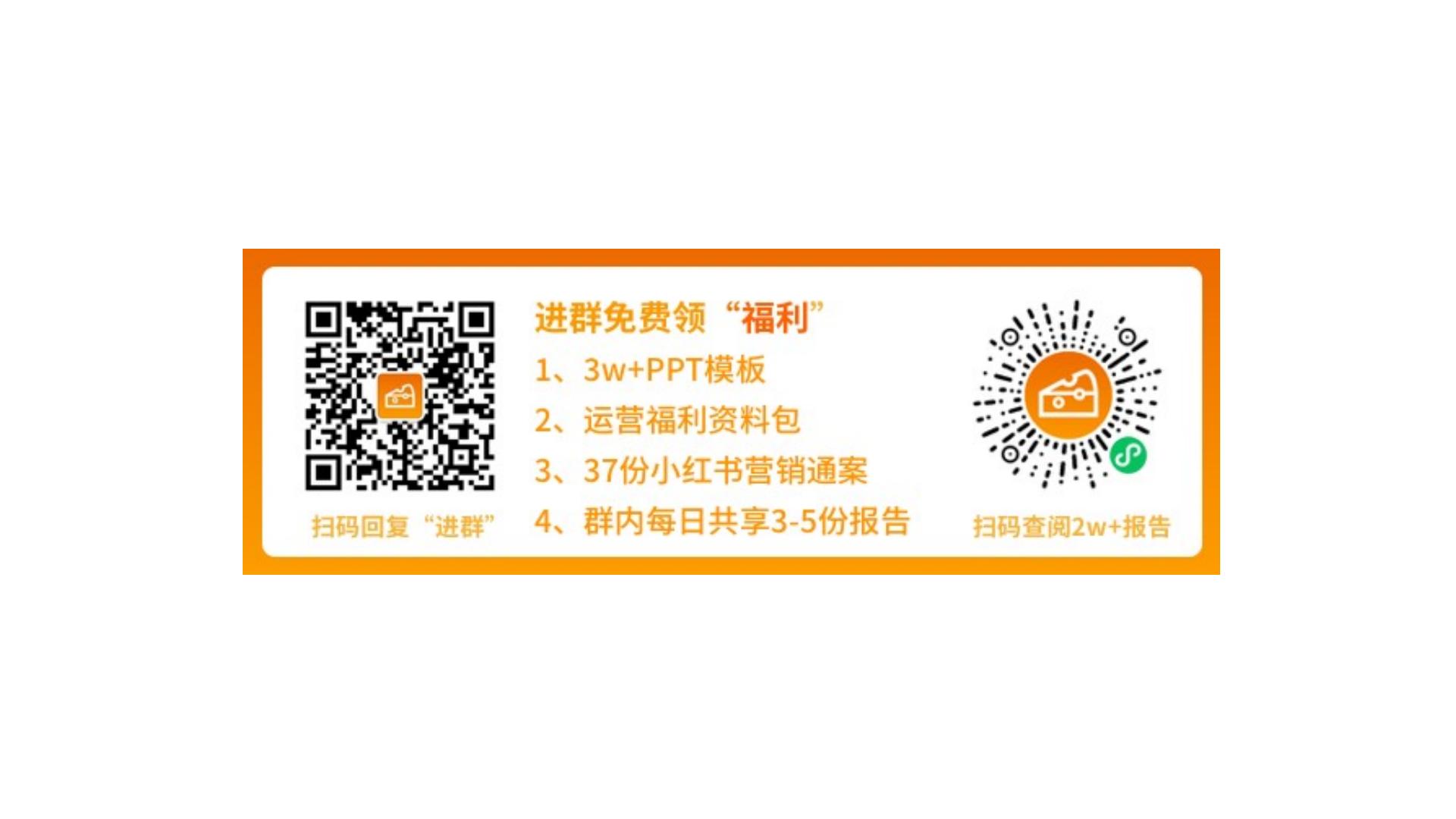 2024小红书10大搜索趋势洞察报告.pdf