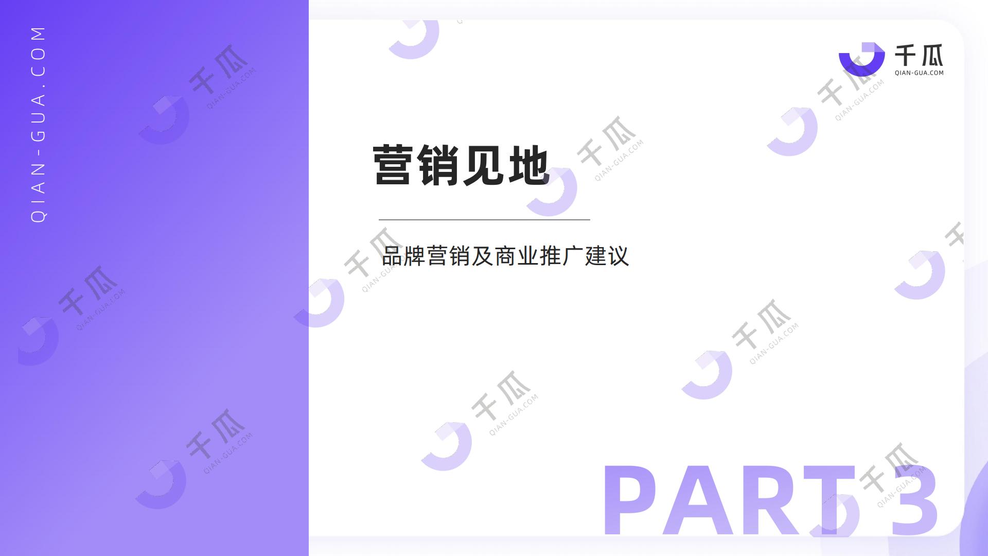 2024上半年小红书热门内容解读报告-安全感种草洞察-千瓜.pdf