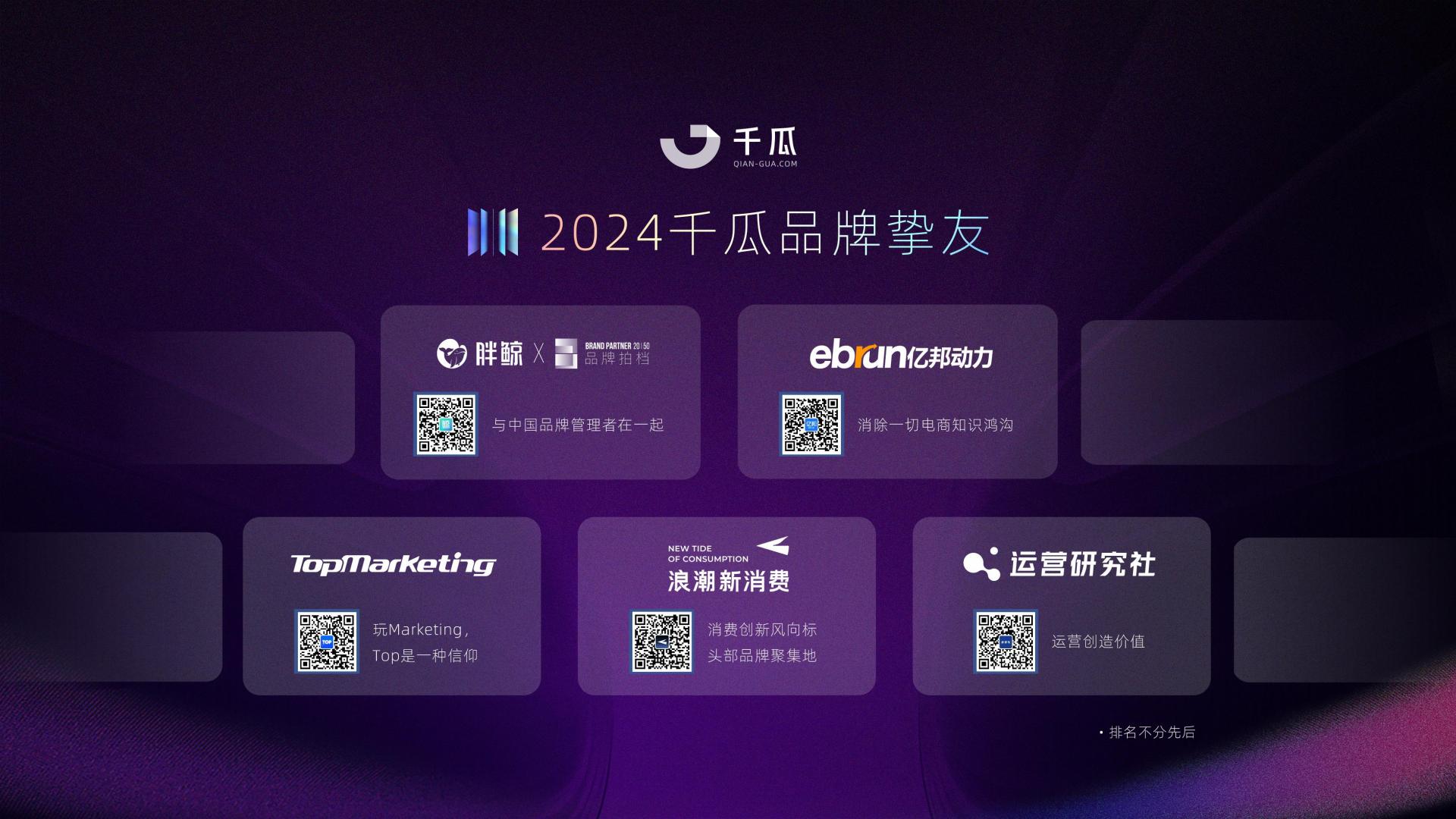 2024上半年小红书热门内容解读报告-安全感种草洞察-千瓜.pdf