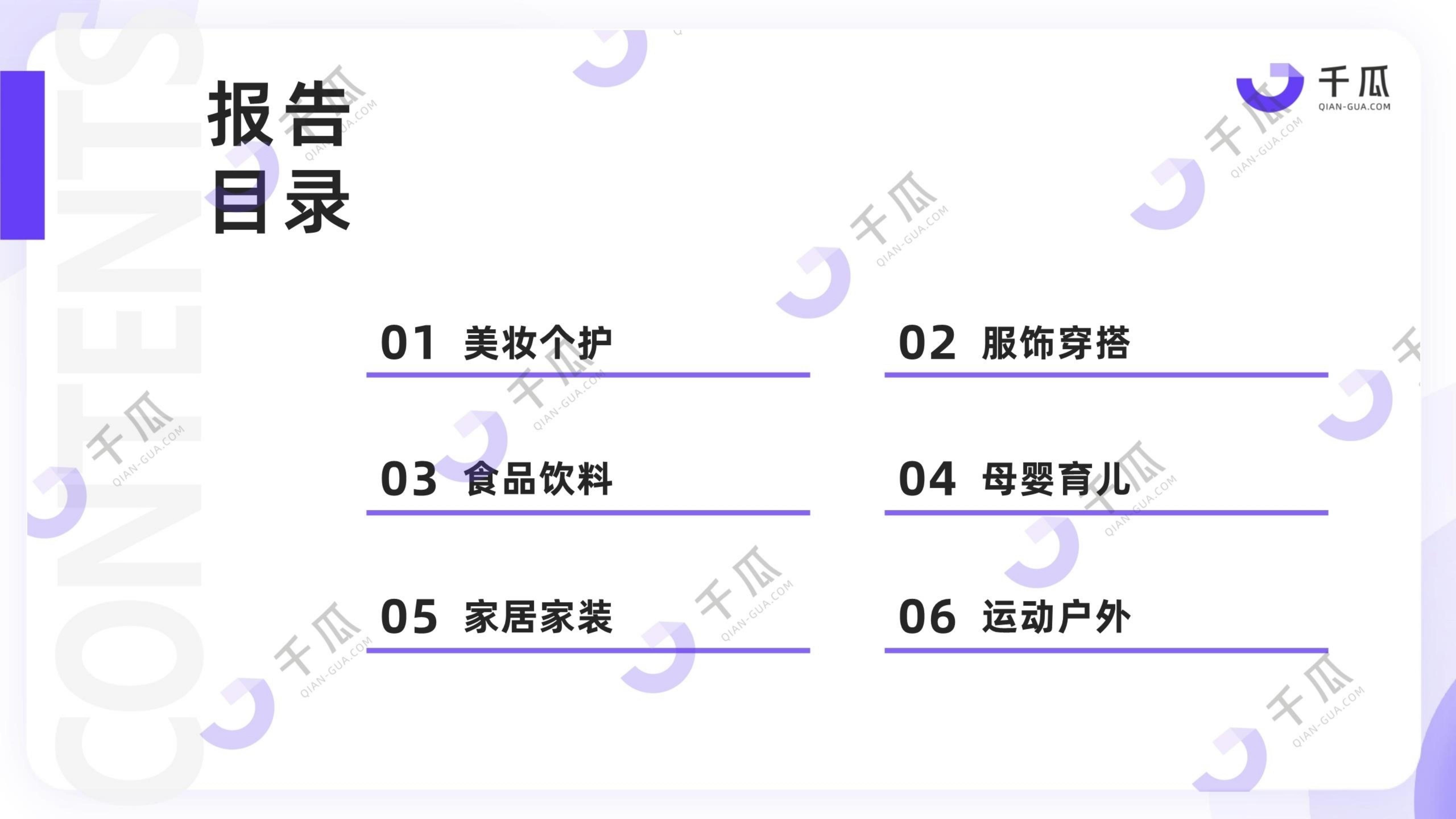 2024年上半年小红书热门行业简报.pdf
