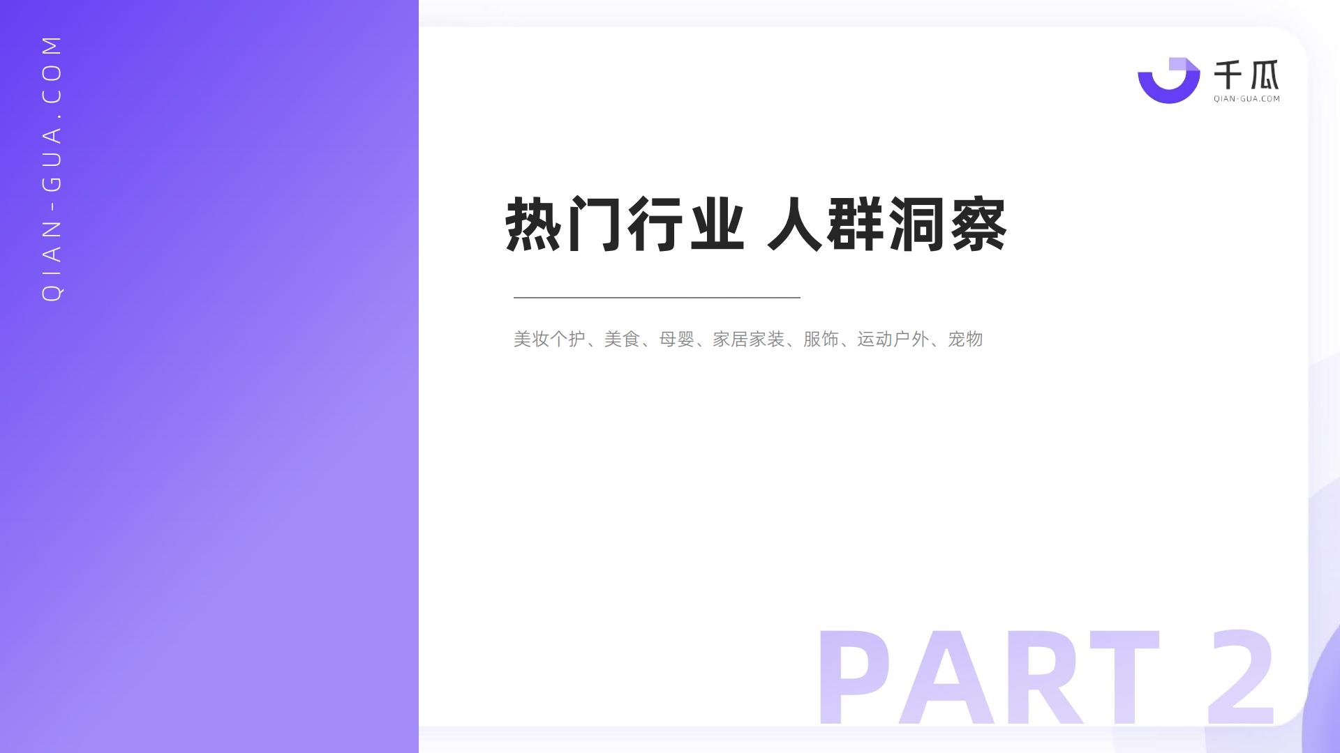 2024活跃用户研究报告 （小红书平台）-千瓜数据.pdf
