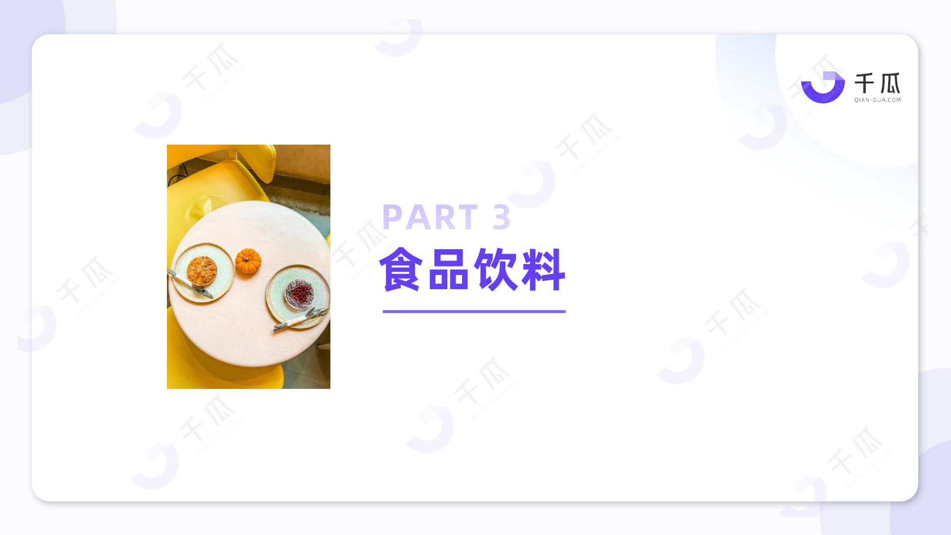 2024活跃用户研究报告 （小红书平台）-千瓜数据.pdf