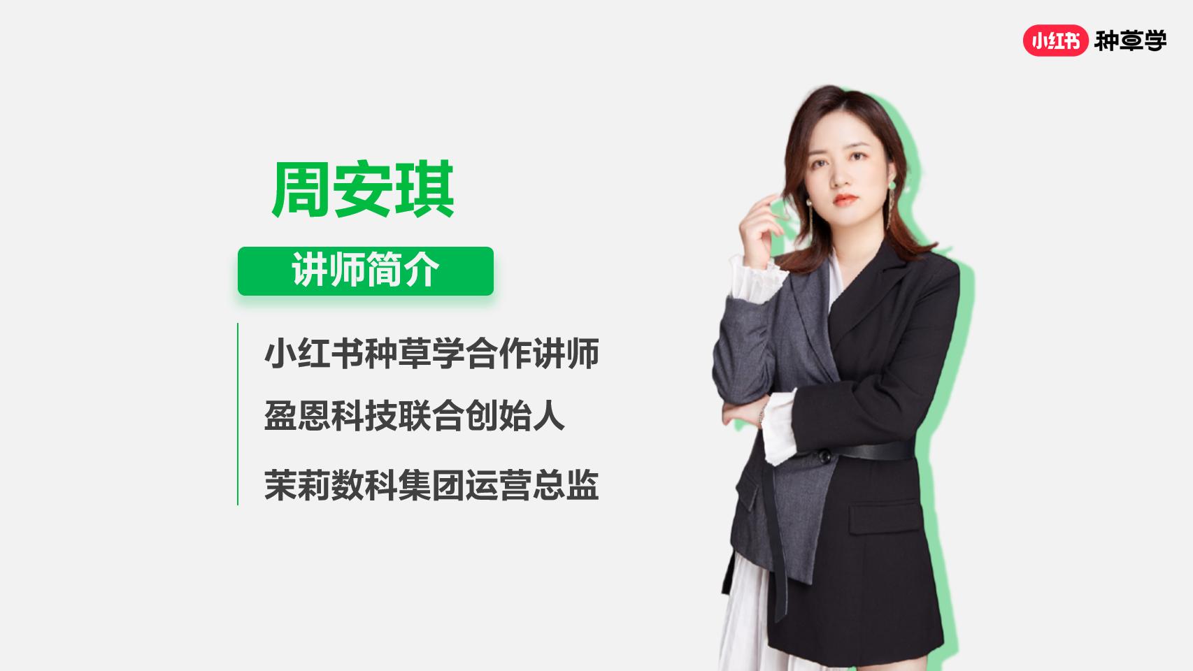小红书大促实战方法大揭秘.pdf