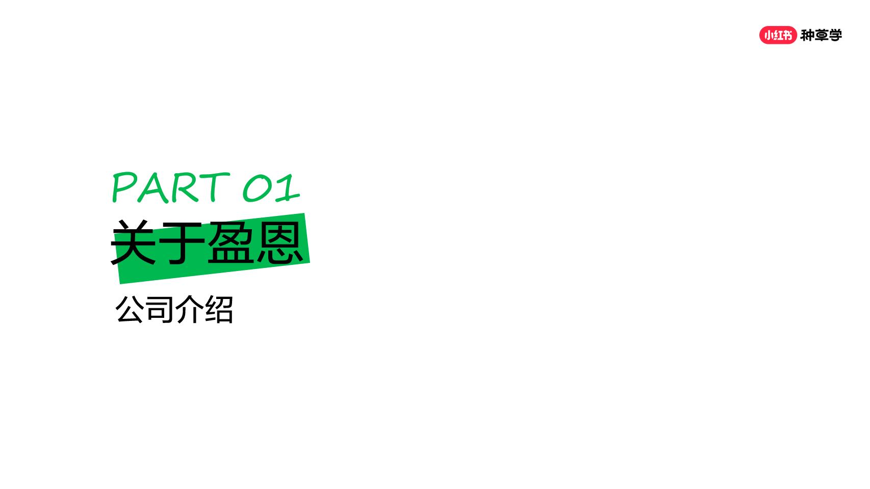 小红书大促实战方法大揭秘.pdf