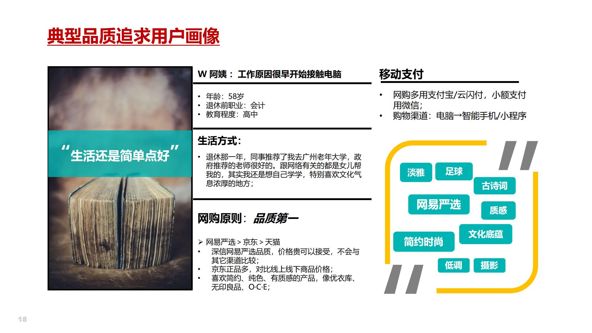 2024年银发健康经济的趋展望-AgeClub-202408