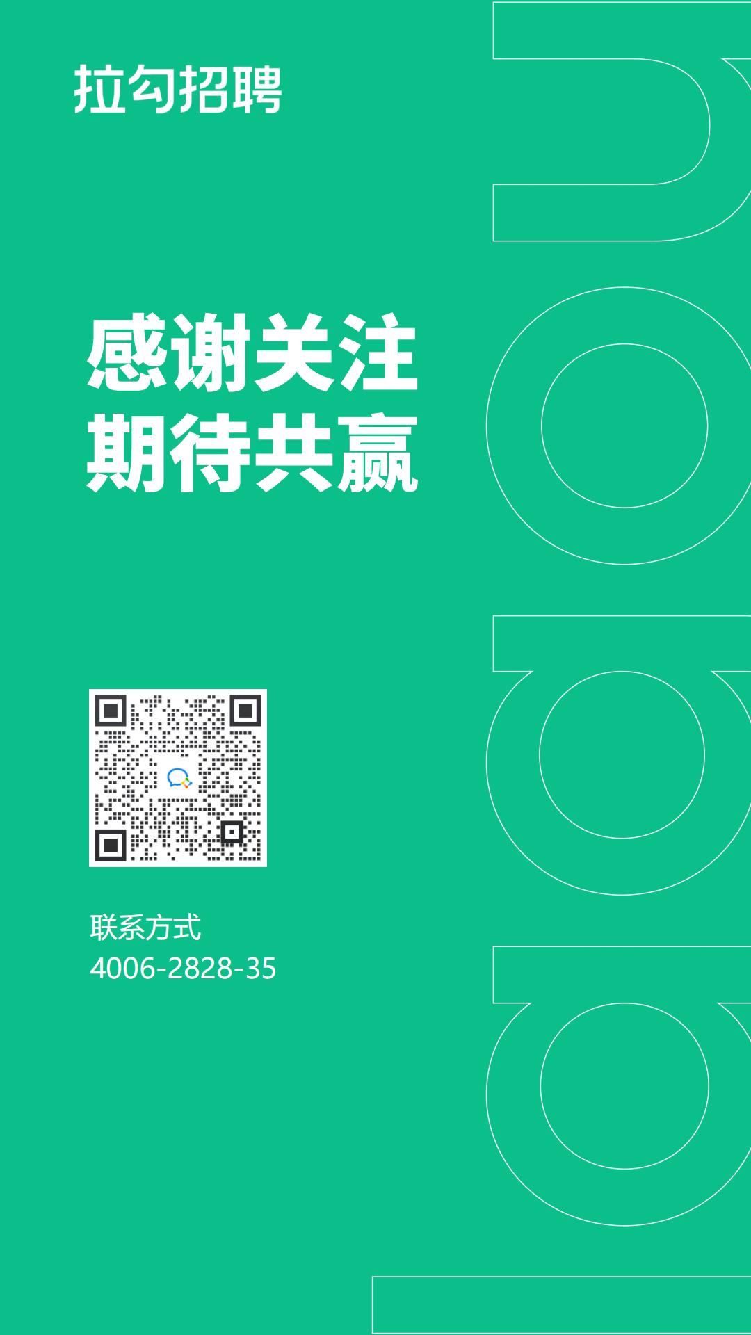 2024年一线及新一线城市数字科技行业职场女性洞察报告-拉勾招聘-14页.pdf