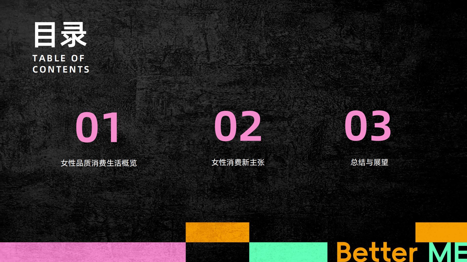 2024女性品质生活趋势洞察报告-第一财经.pdf