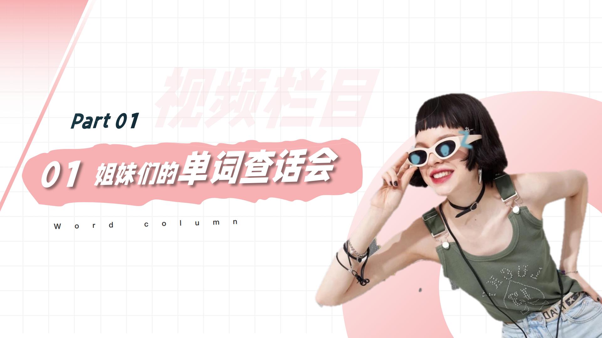 2024网易有道女性人群通案.pdf