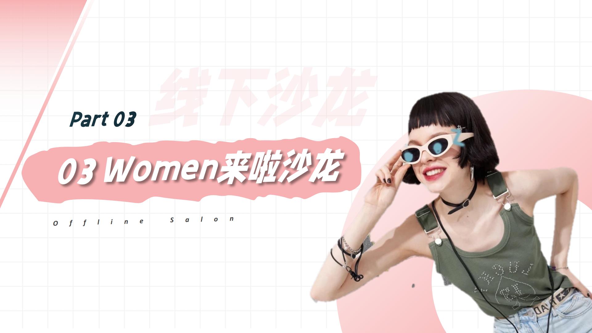 2024网易有道女性人群通案.pdf