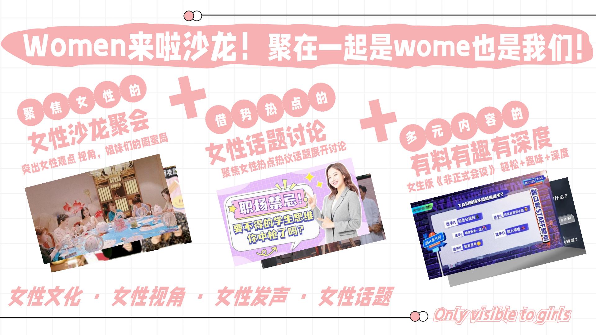 2024网易有道女性人群通案.pdf
