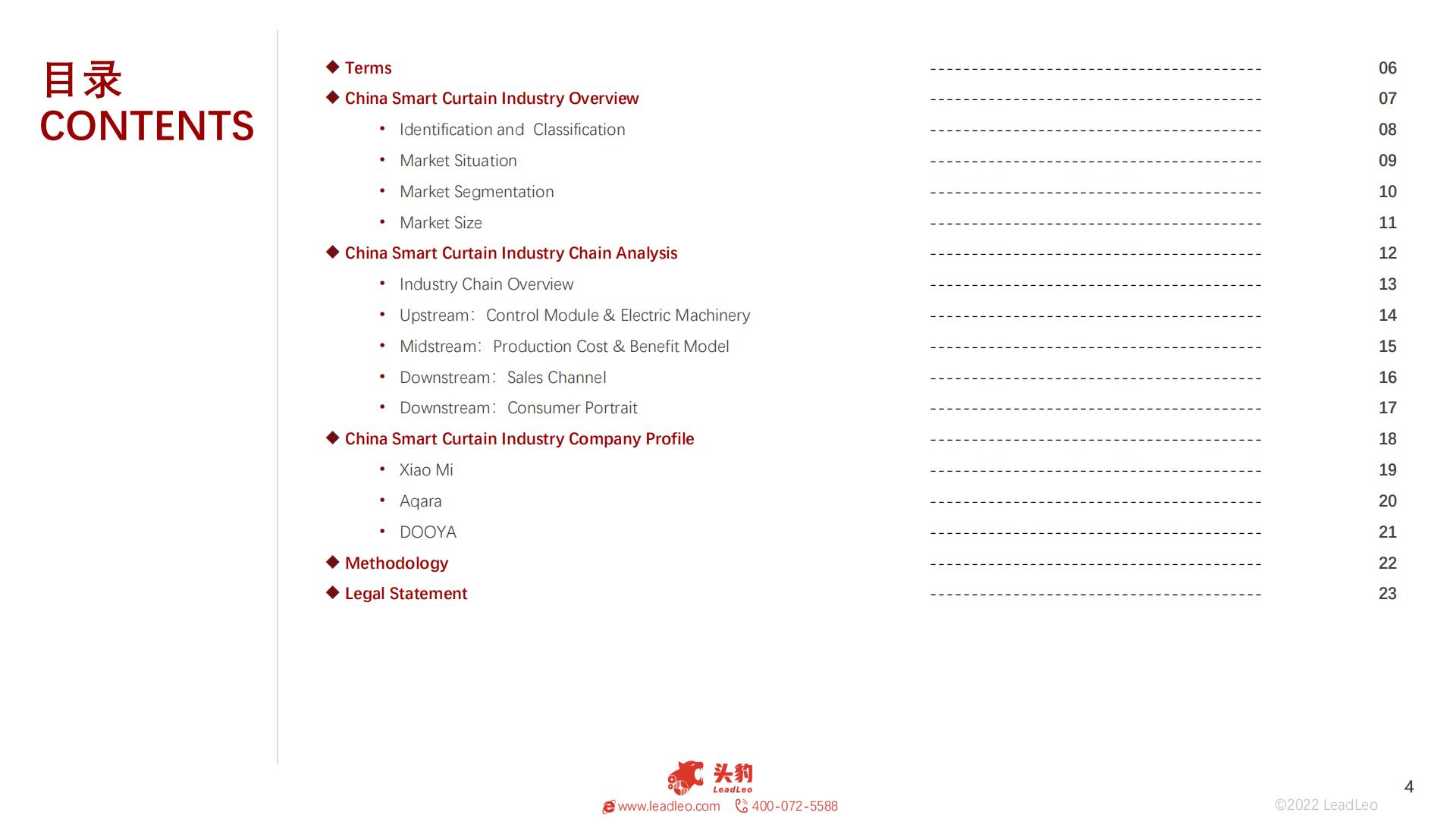 2022年智能家居系列：中国智能窗帘行业研究报告-头豹-202301-25页.pdf