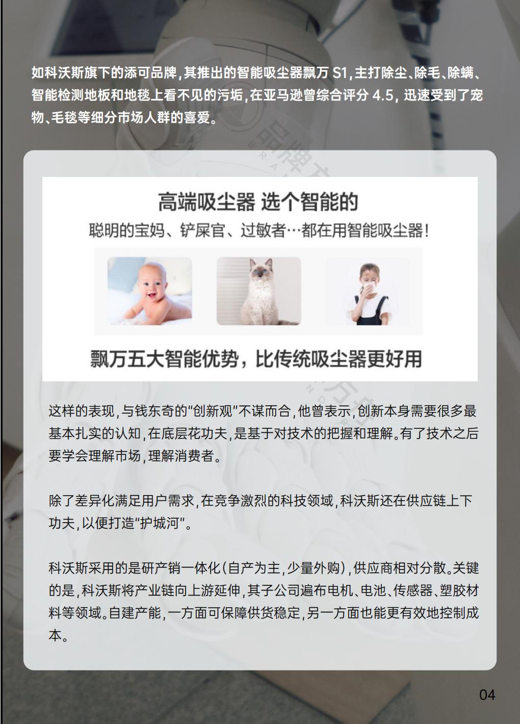 2023年家居行业品牌出海洞察报告-品牌方舟.pdf