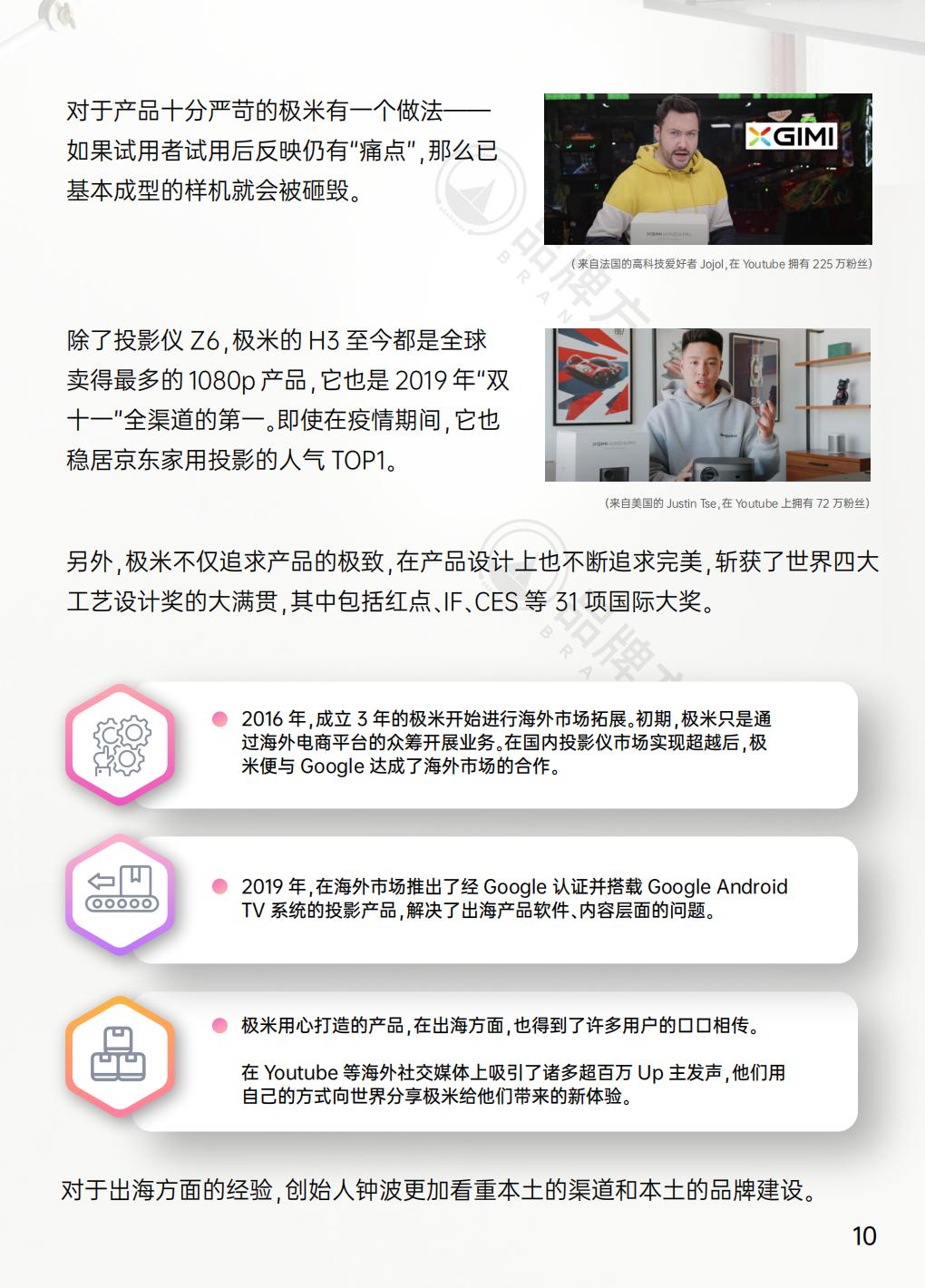 2023年家居行业品牌出海洞察报告-品牌方舟.pdf