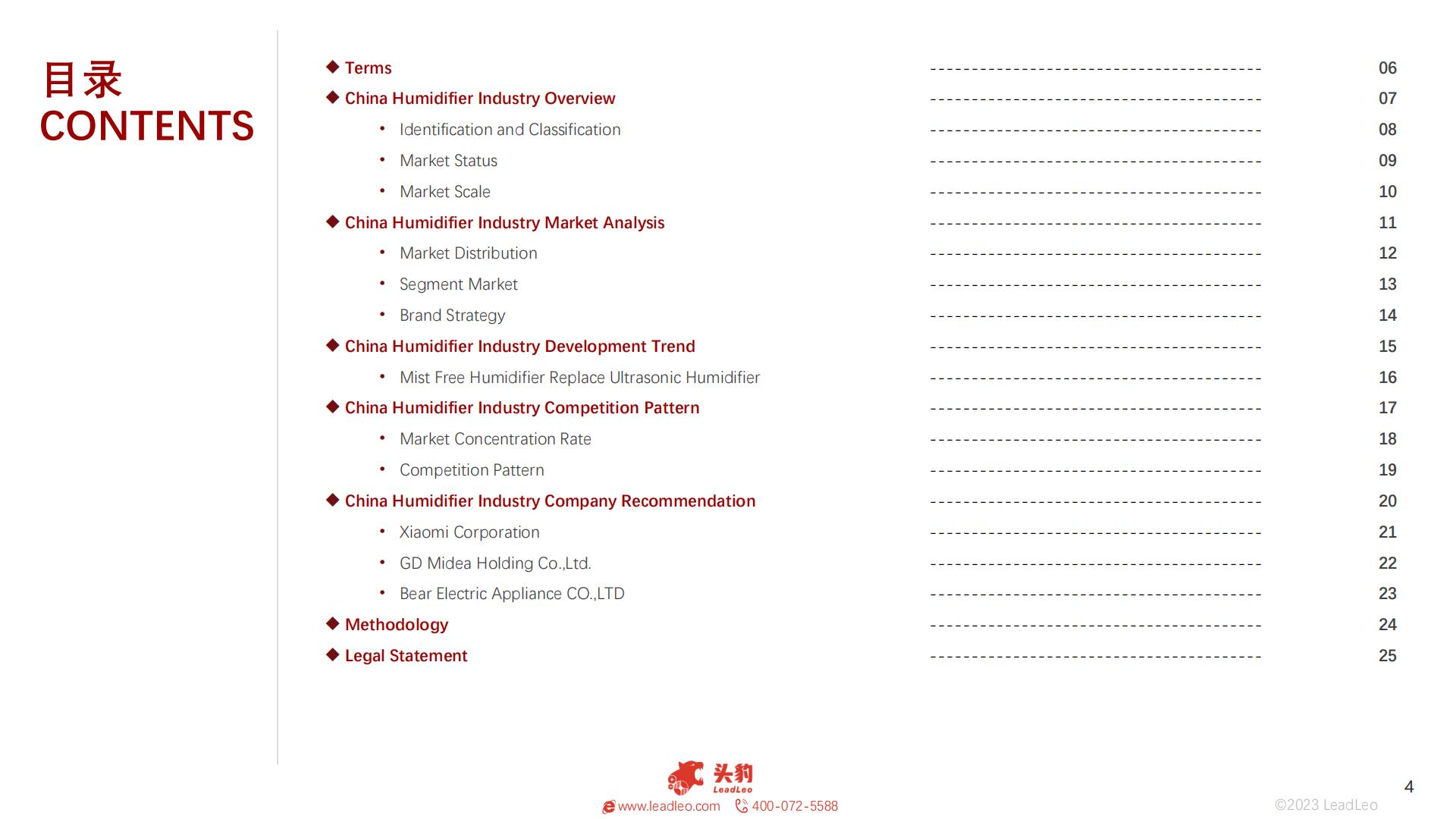 2023年智能家居系列：中国加湿器行业研究-27页.pdf