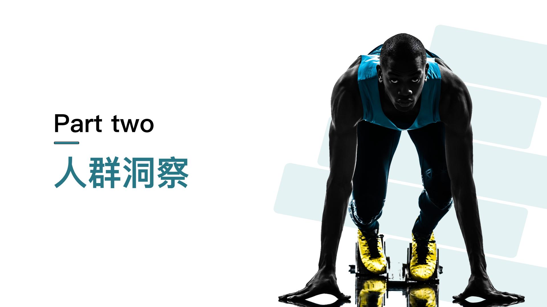 快手：2024快手行业人群画像-运动鞋服类目.pdf