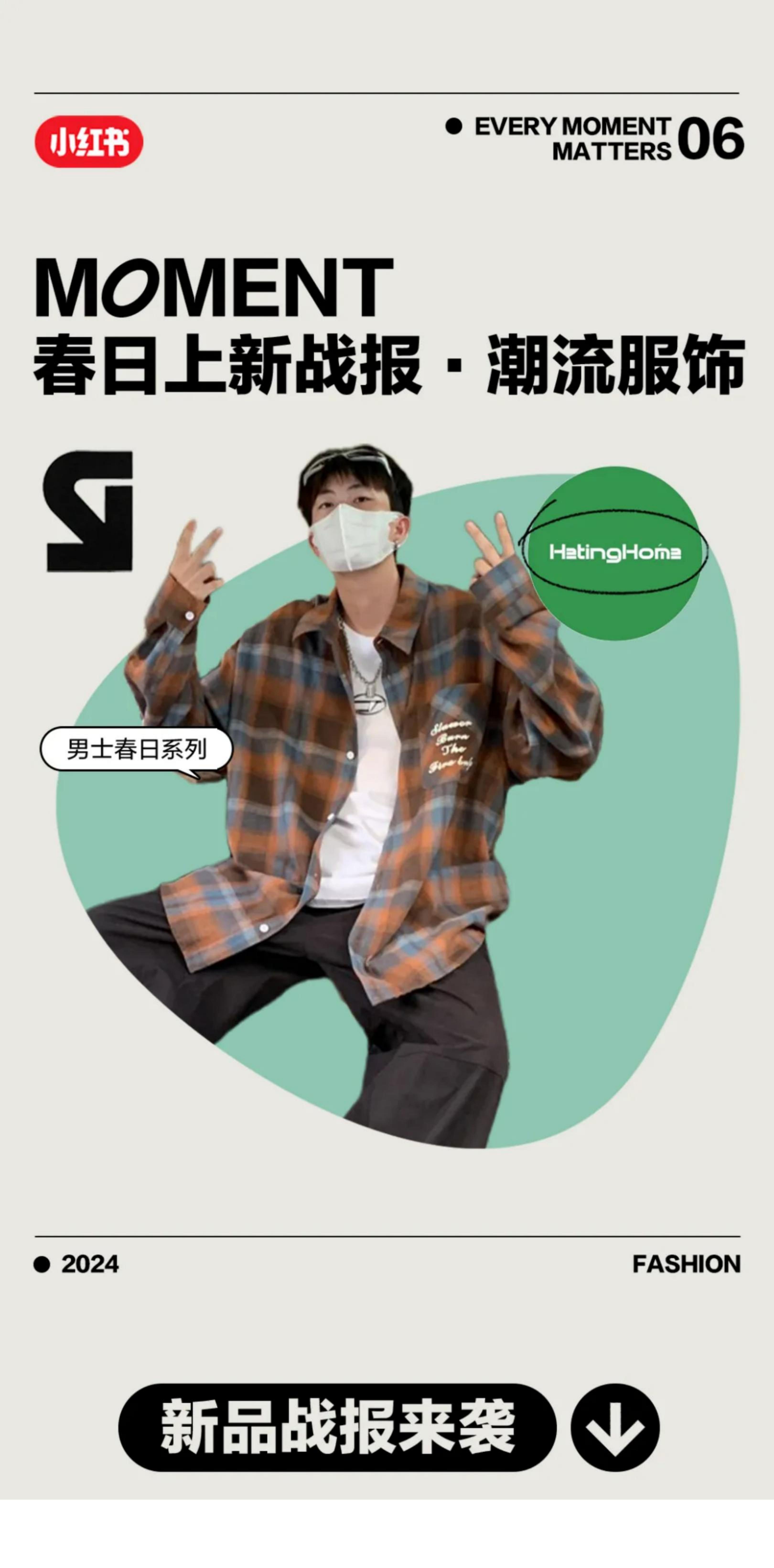 2024小红书运动户外行业5大品类春季上新战报-小红书-202404-49页.pdf