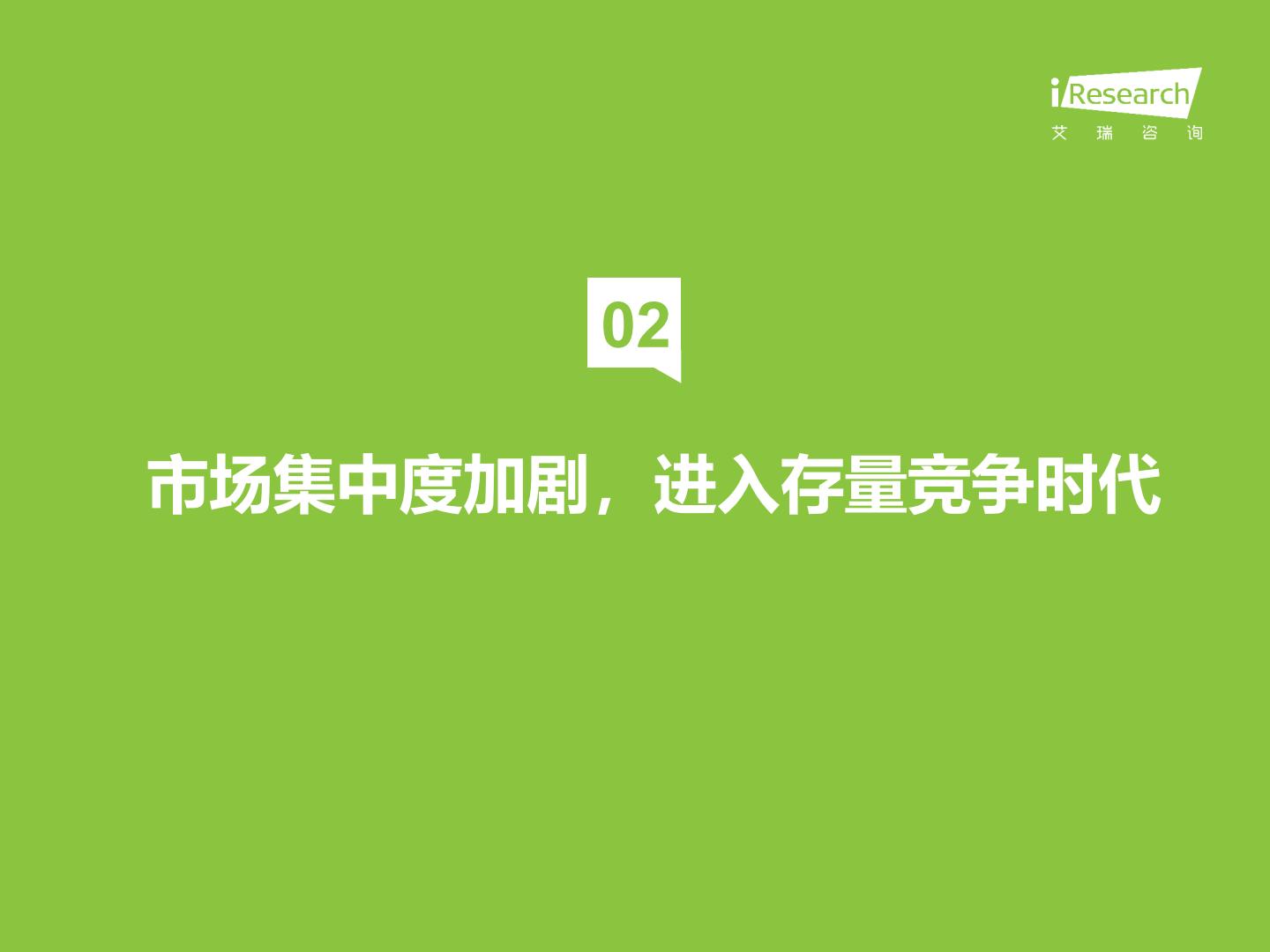 艾瑞观潮-2023年中国酒品行业六大风向.pdf