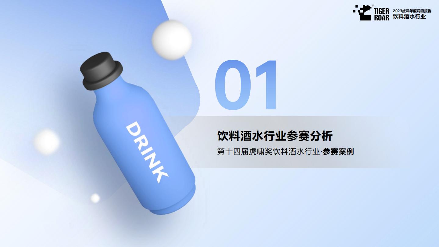 灼鼎咨询-从1到N，探索啤酒新星的精品之路——2023年精酿啤酒行业研究报告-2023.03-32页.pdf