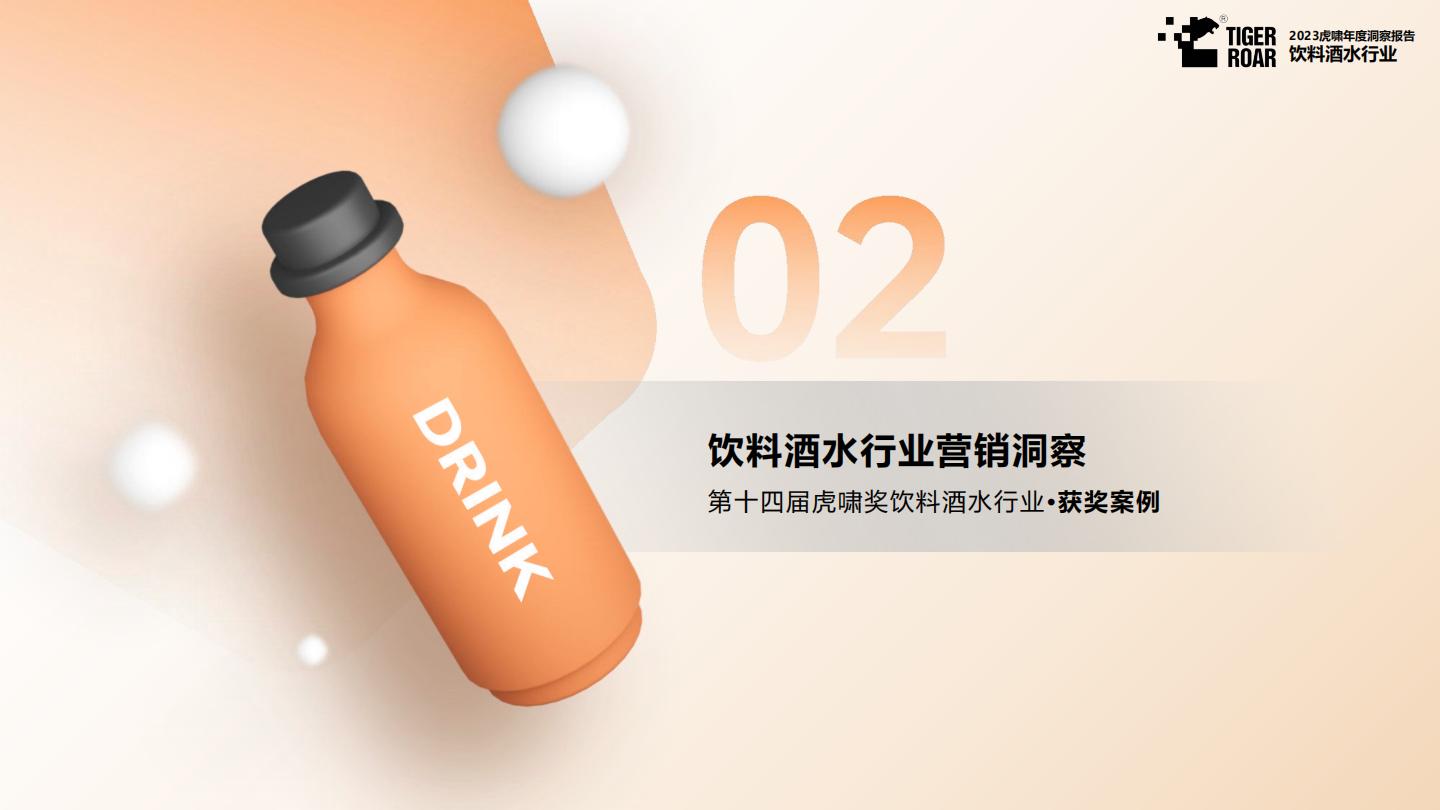灼鼎咨询-从1到N，探索啤酒新星的精品之路——2023年精酿啤酒行业研究报告-2023.03-32页.pdf