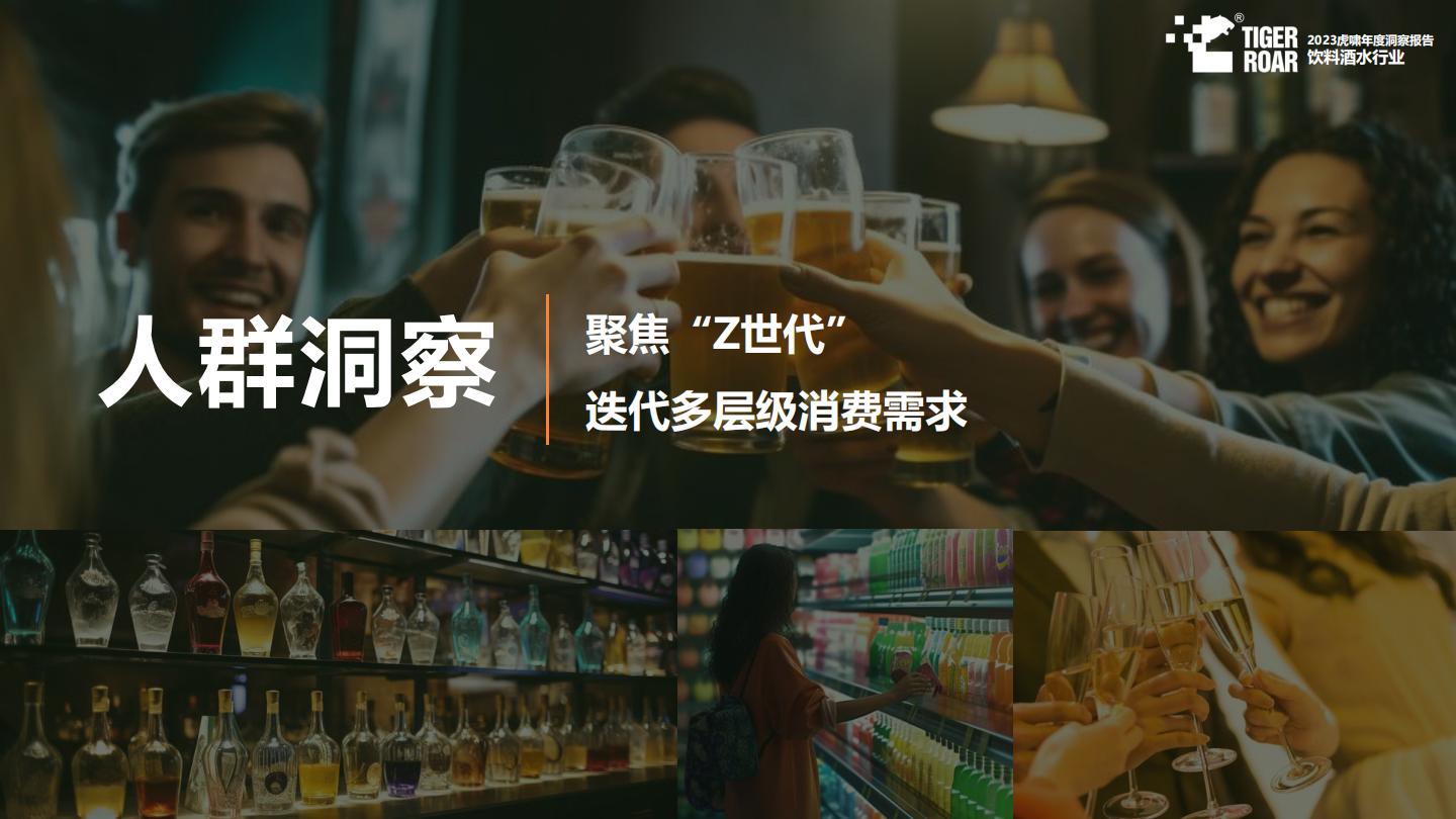 灼鼎咨询-从1到N，探索啤酒新星的精品之路——2023年精酿啤酒行业研究报告-2023.03-32页.pdf